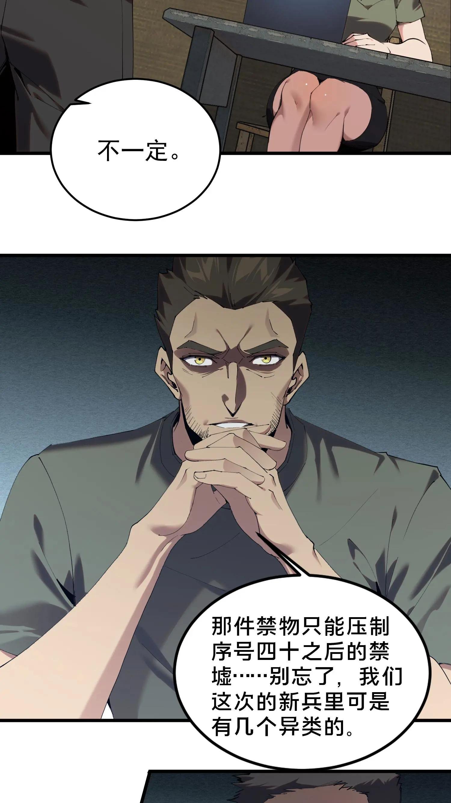 第70话 战争的出路