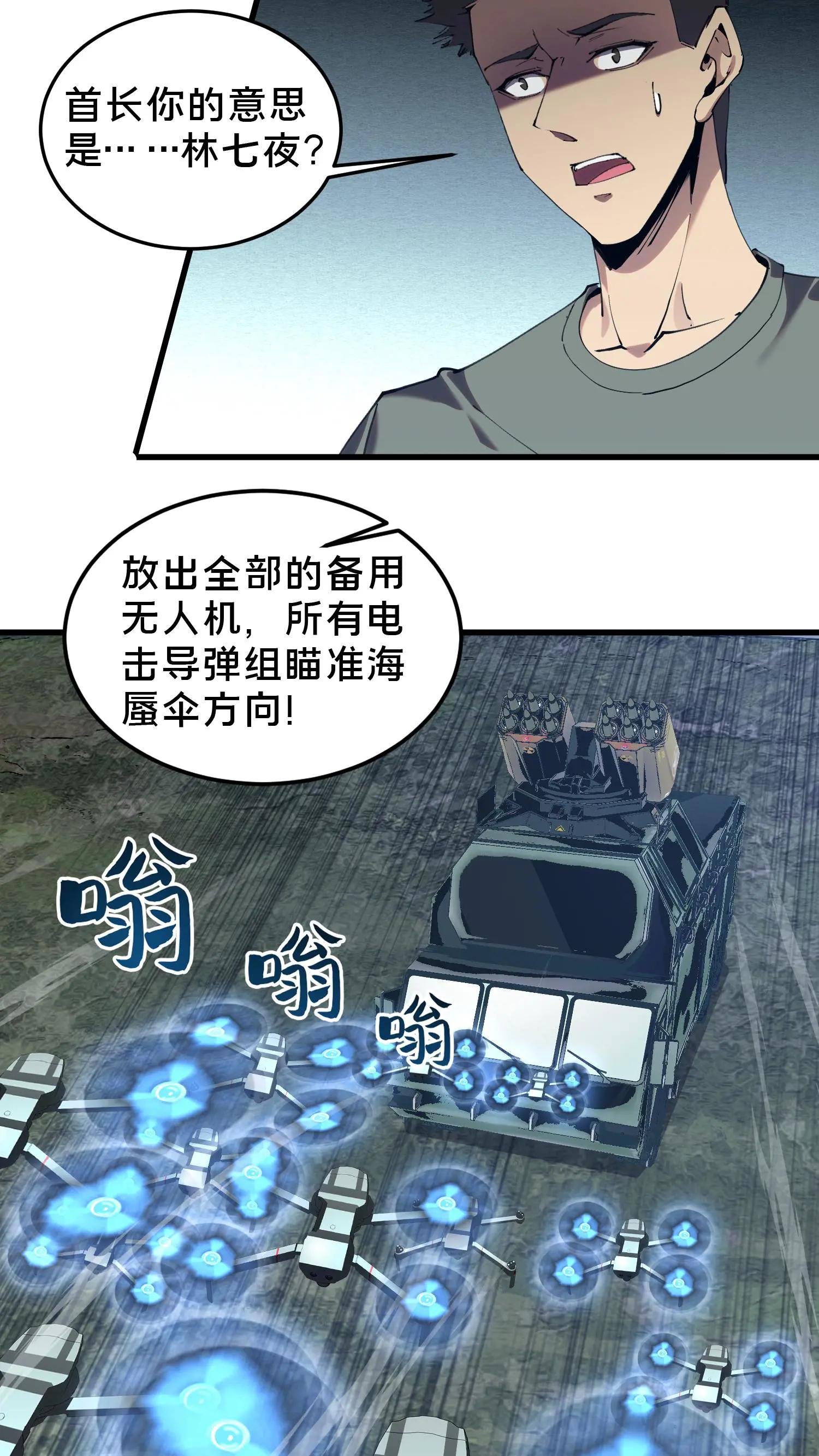 第70话 战争的出路