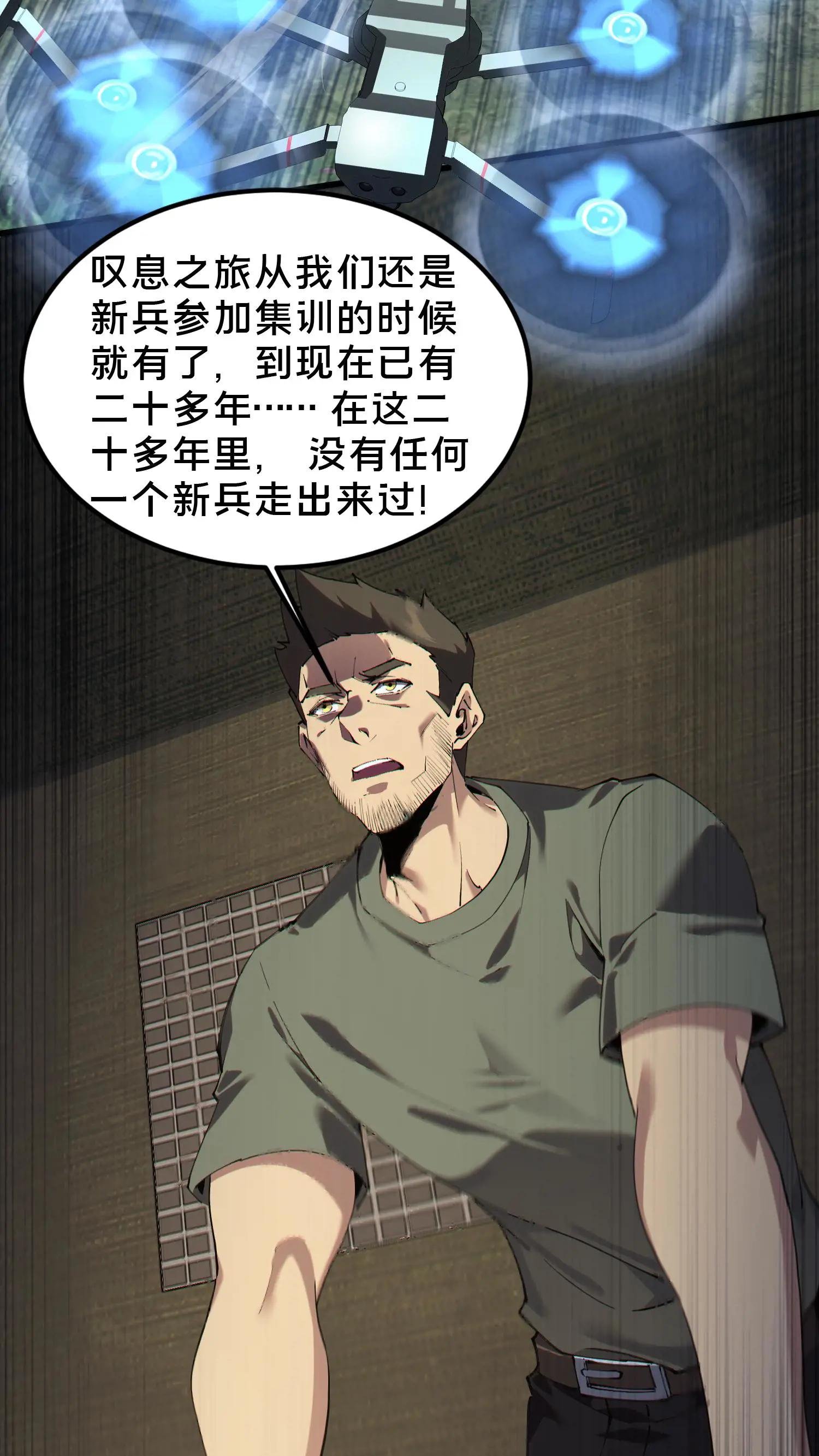 第70话 战争的出路
