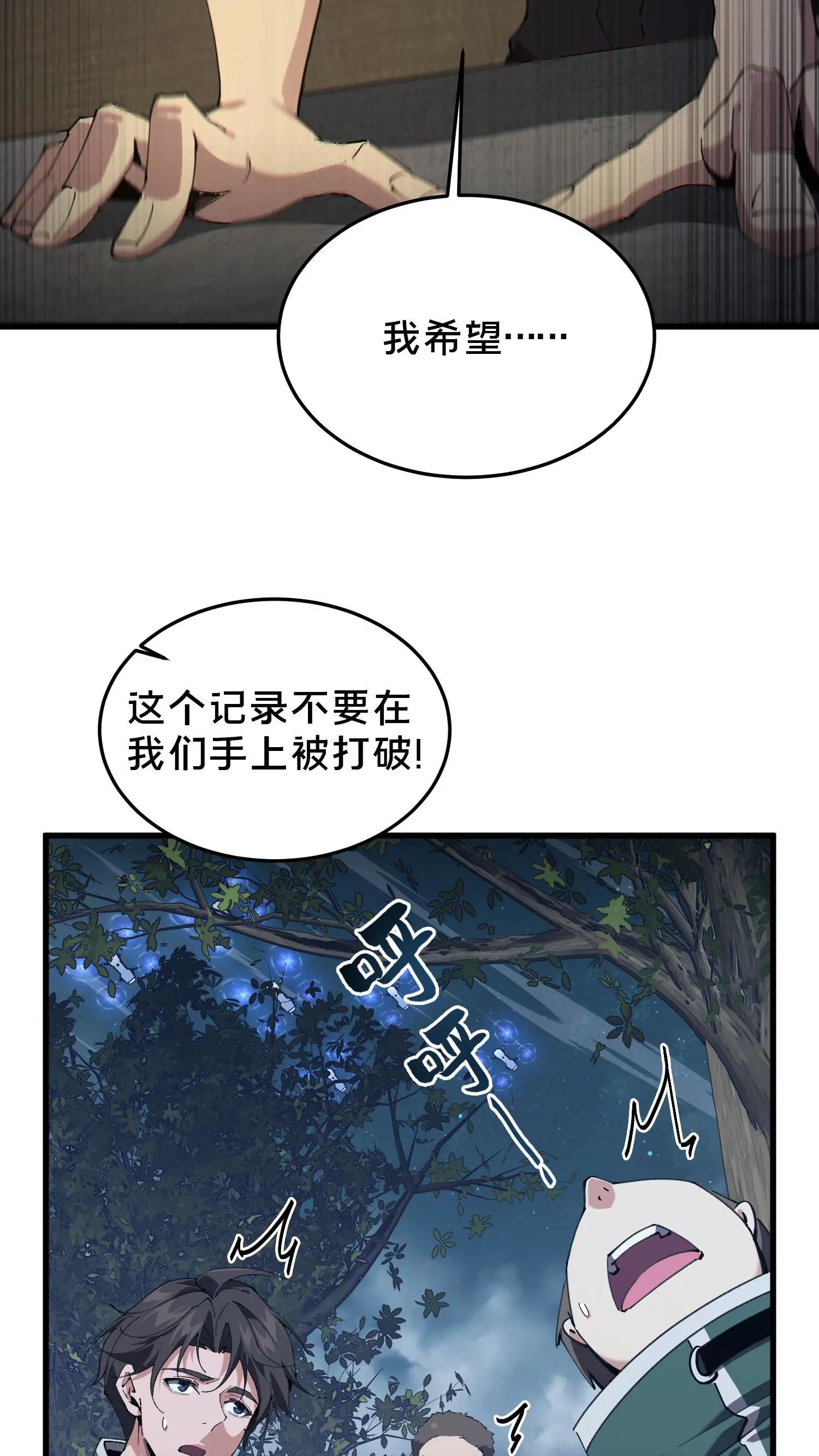 第70话 战争的出路