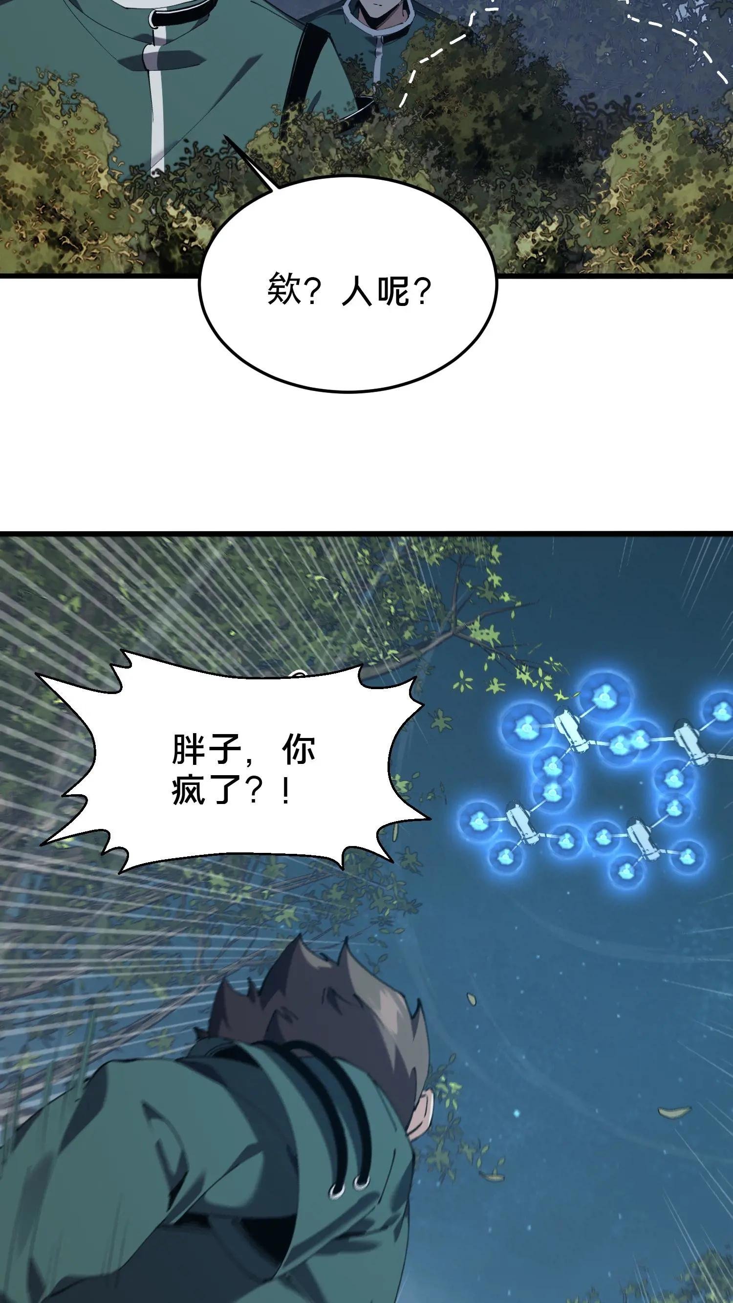 第70话 战争的出路