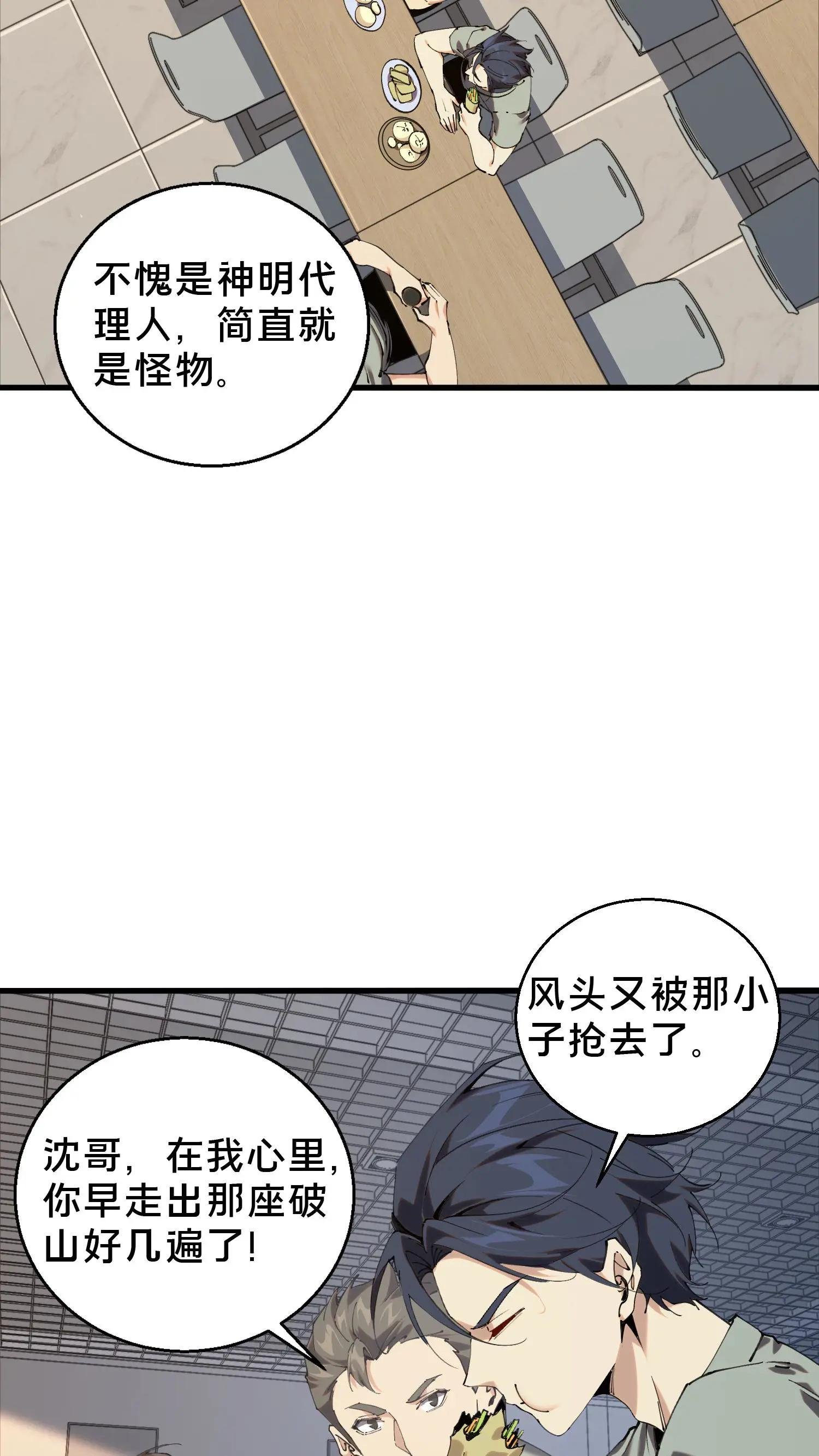 第72话 蔚蓝之心
