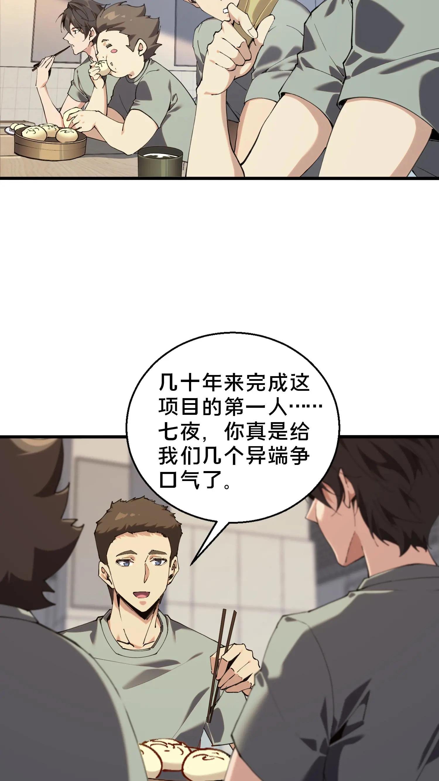 第72话 蔚蓝之心