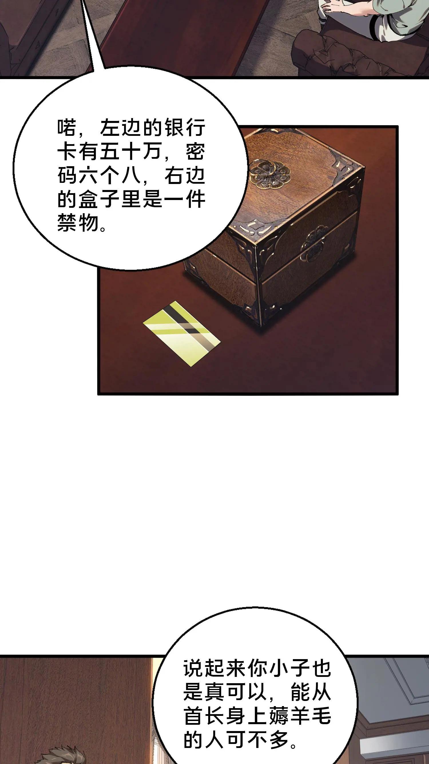 第72话 蔚蓝之心
