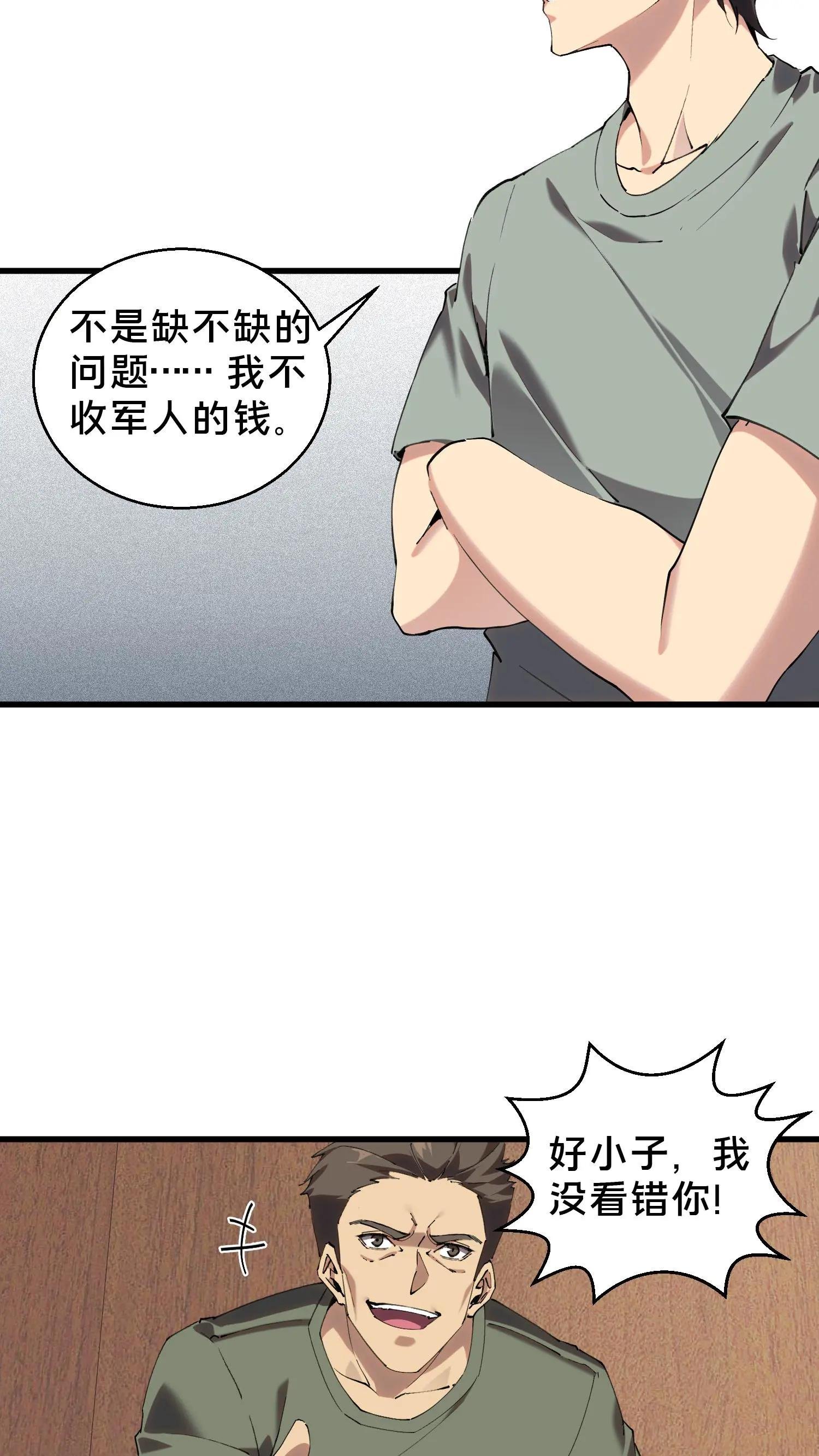 第72话 蔚蓝之心