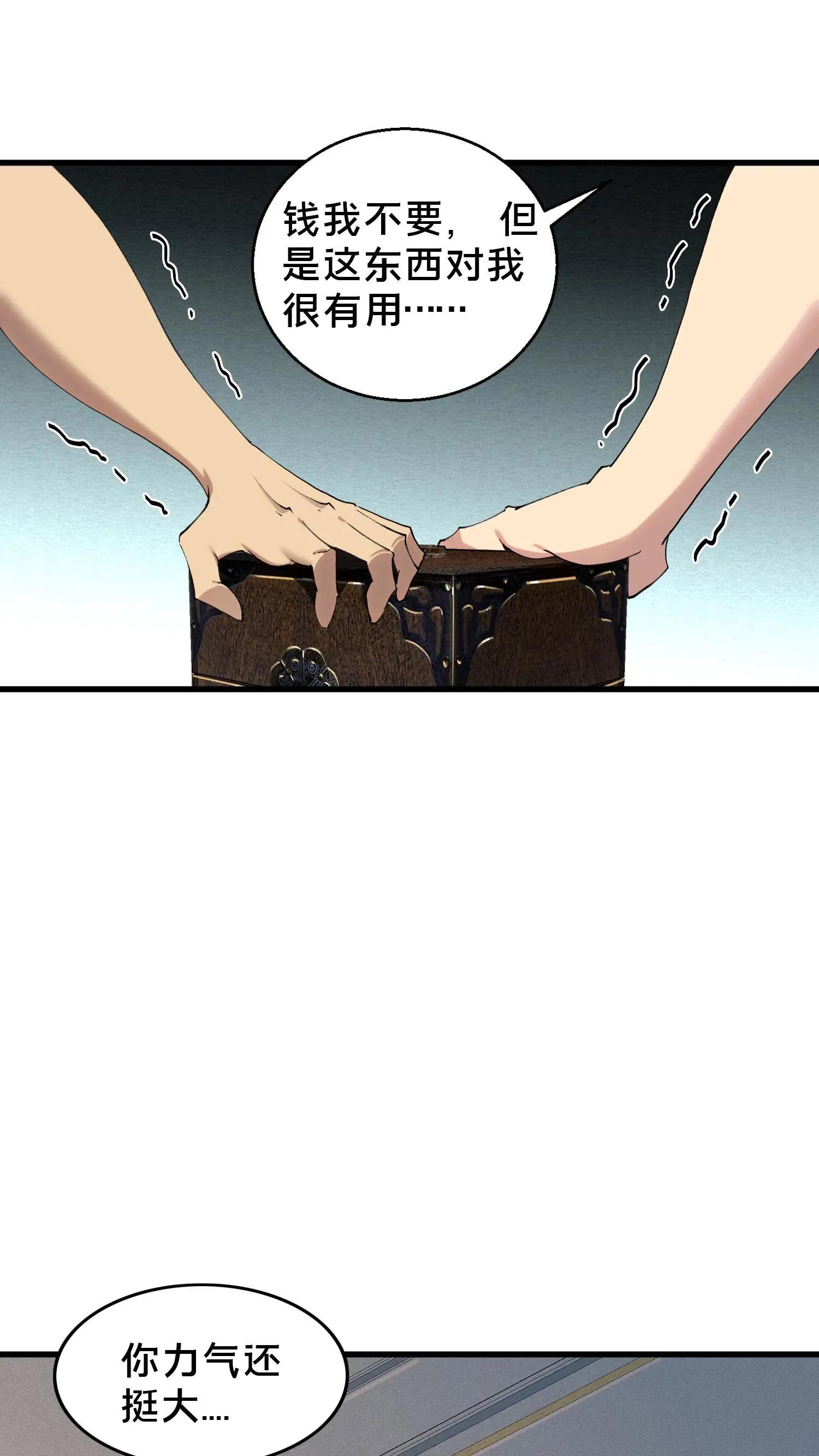 第72话 蔚蓝之心
