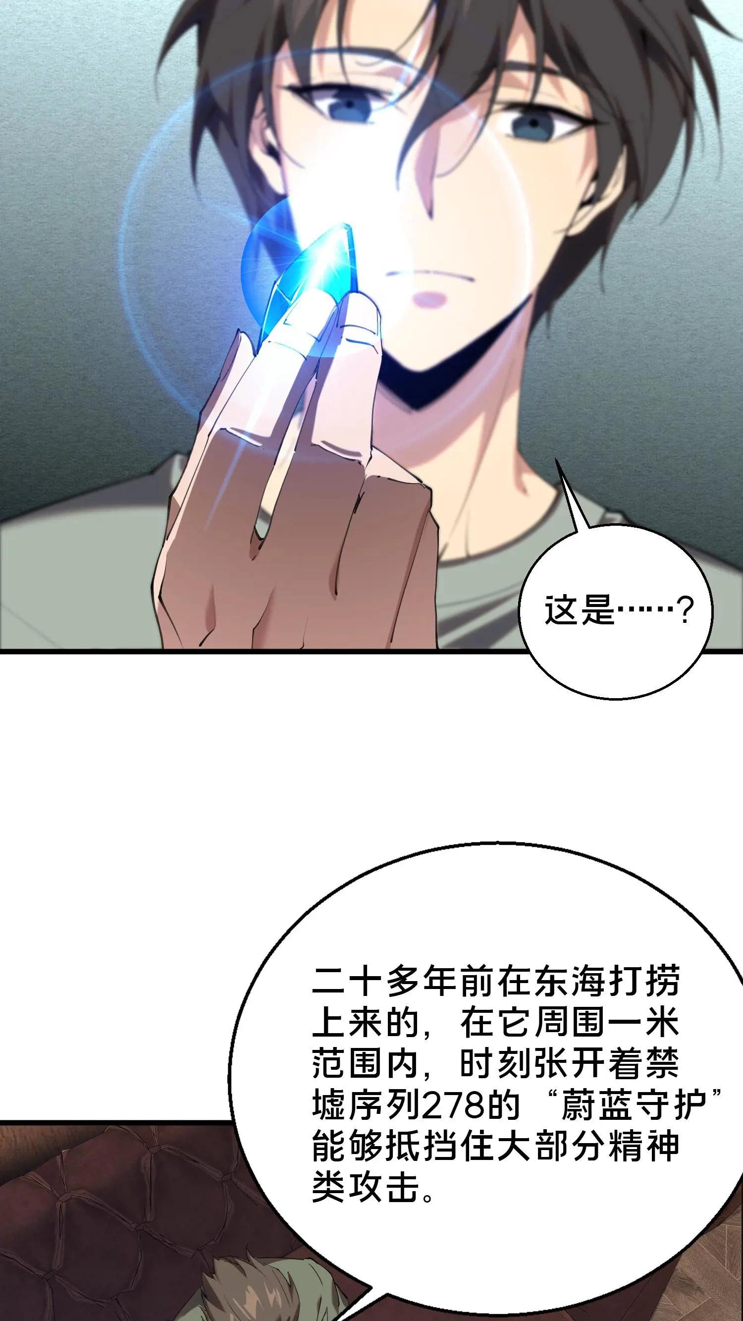 第72话 蔚蓝之心