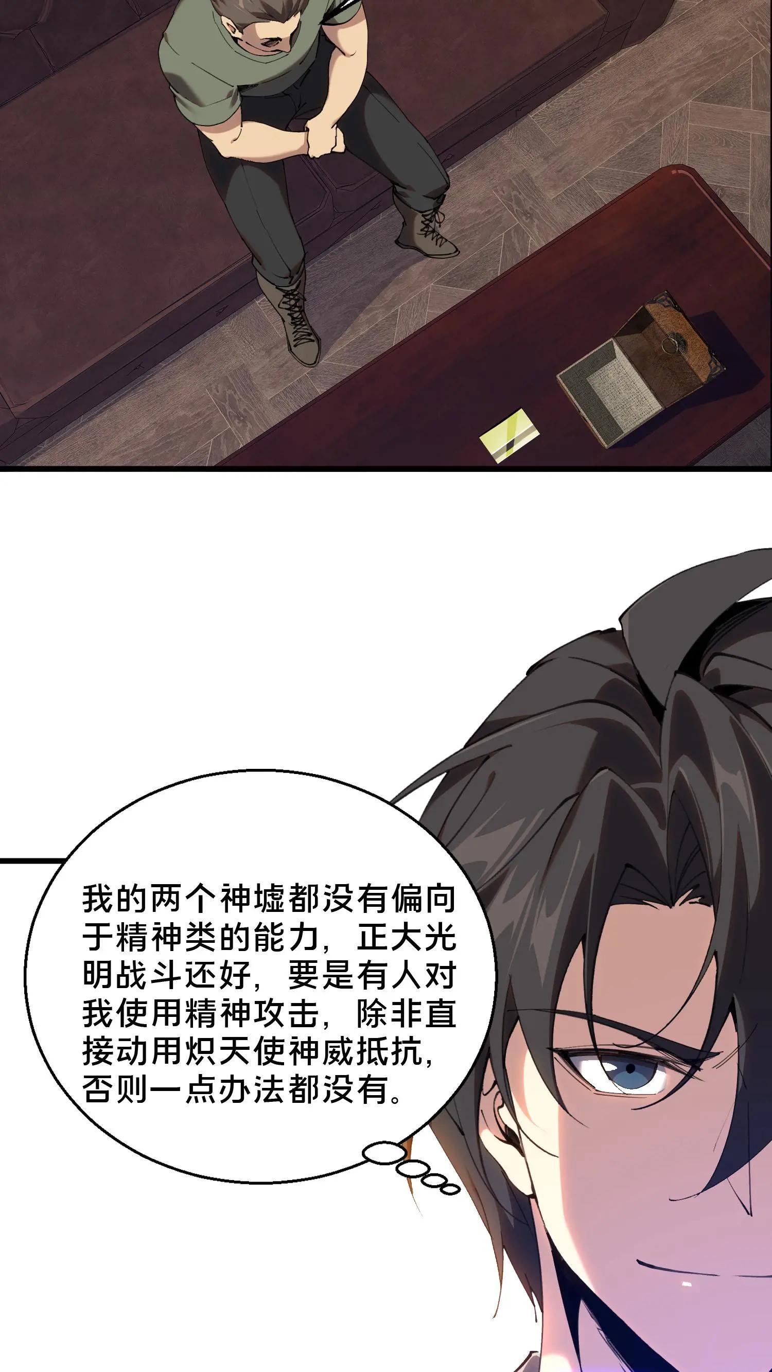 第72话 蔚蓝之心