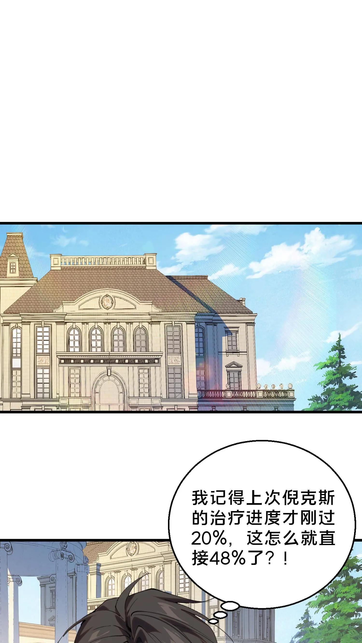 第73话 至暗神墟