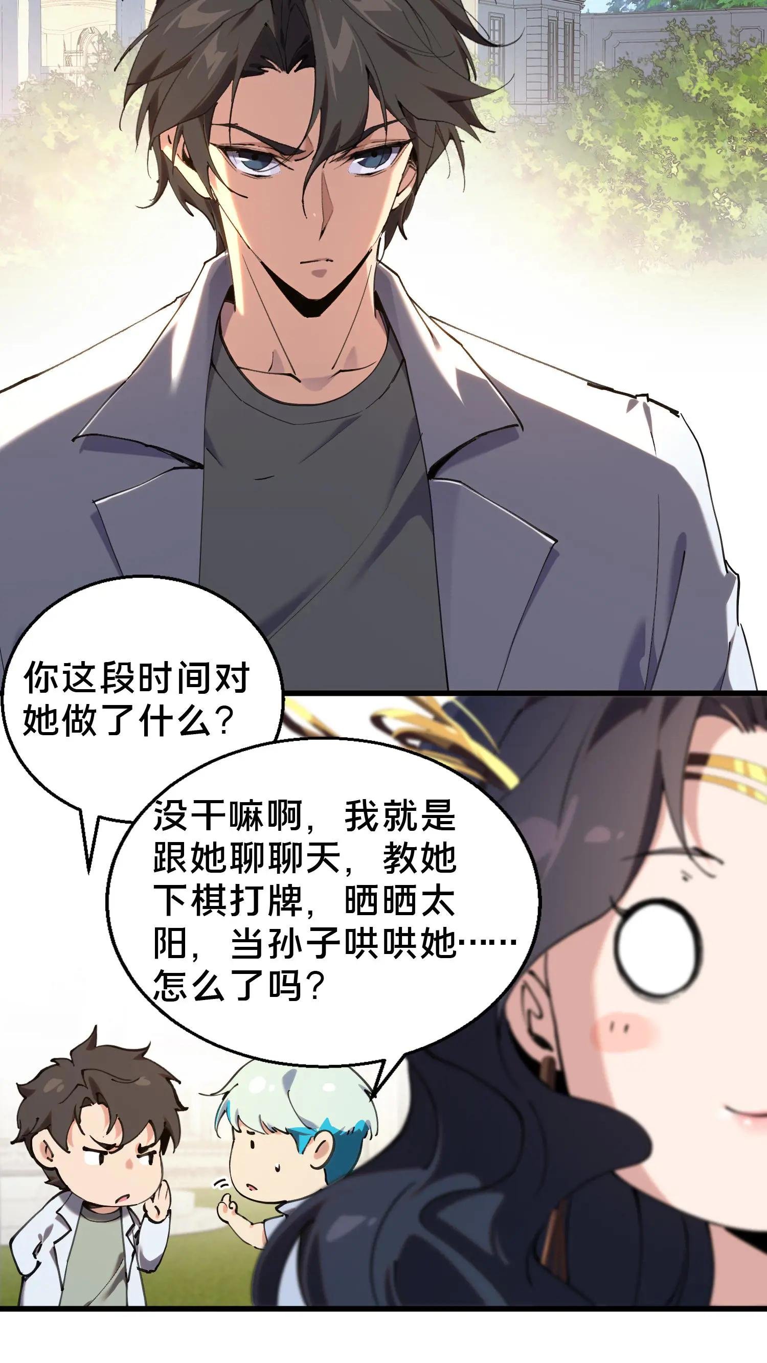 第73话 至暗神墟