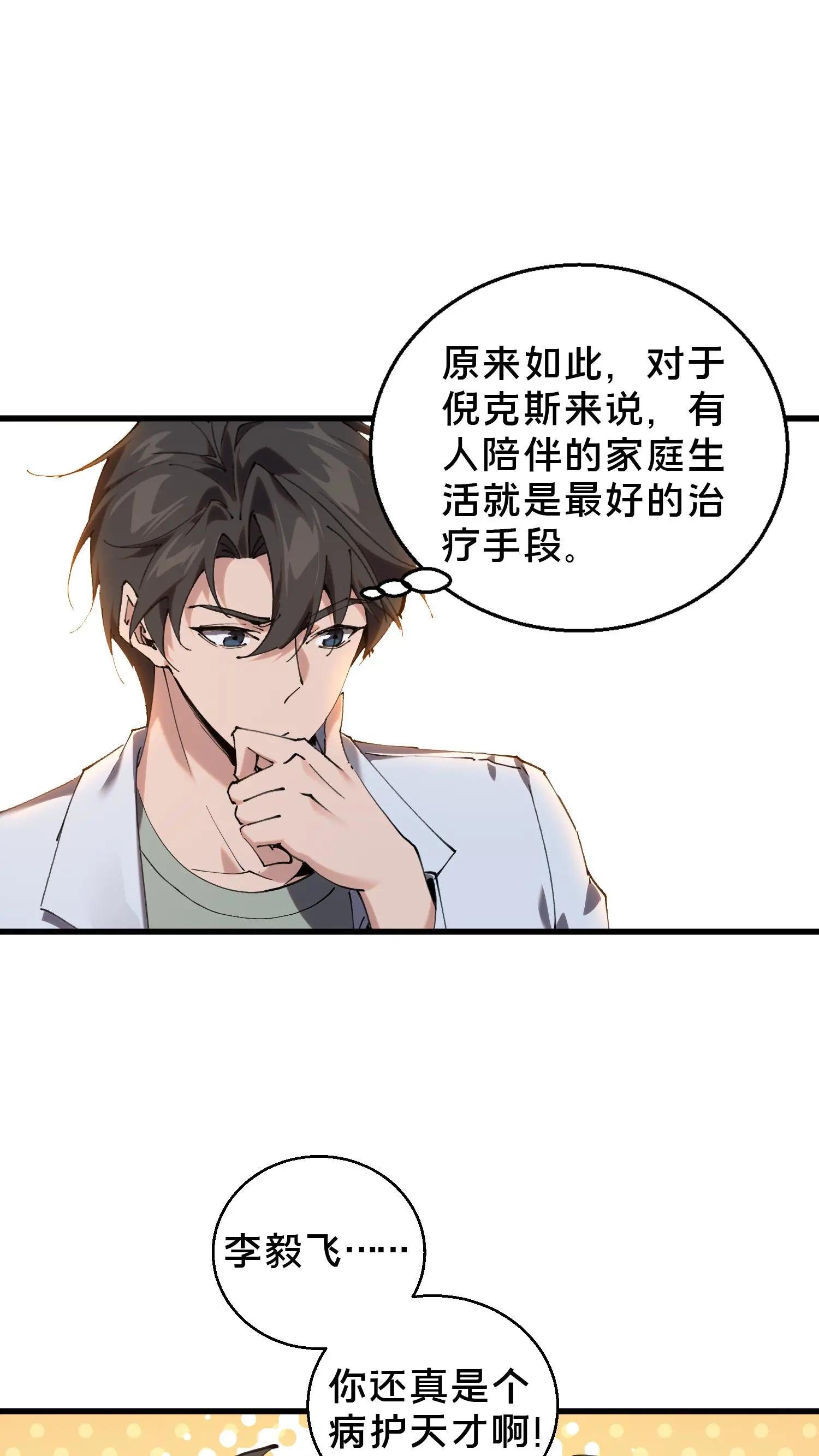第73话 至暗神墟