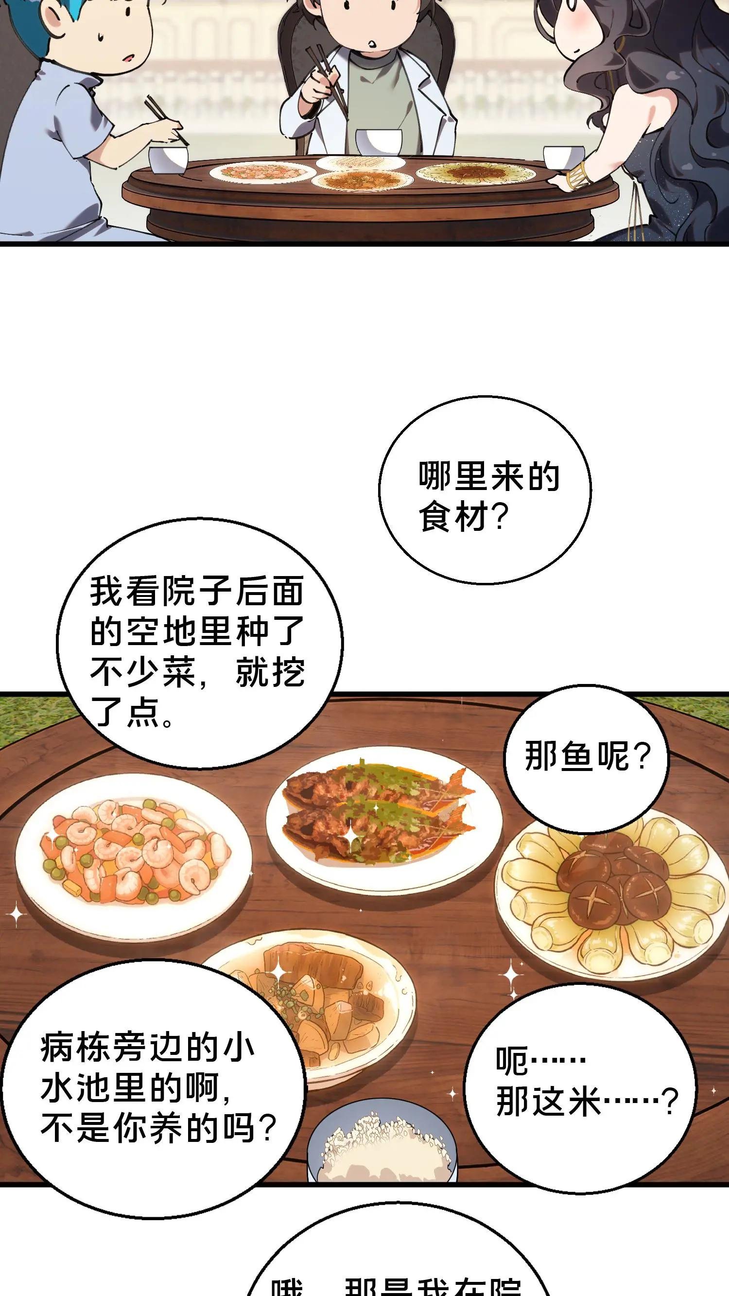 第73话 至暗神墟