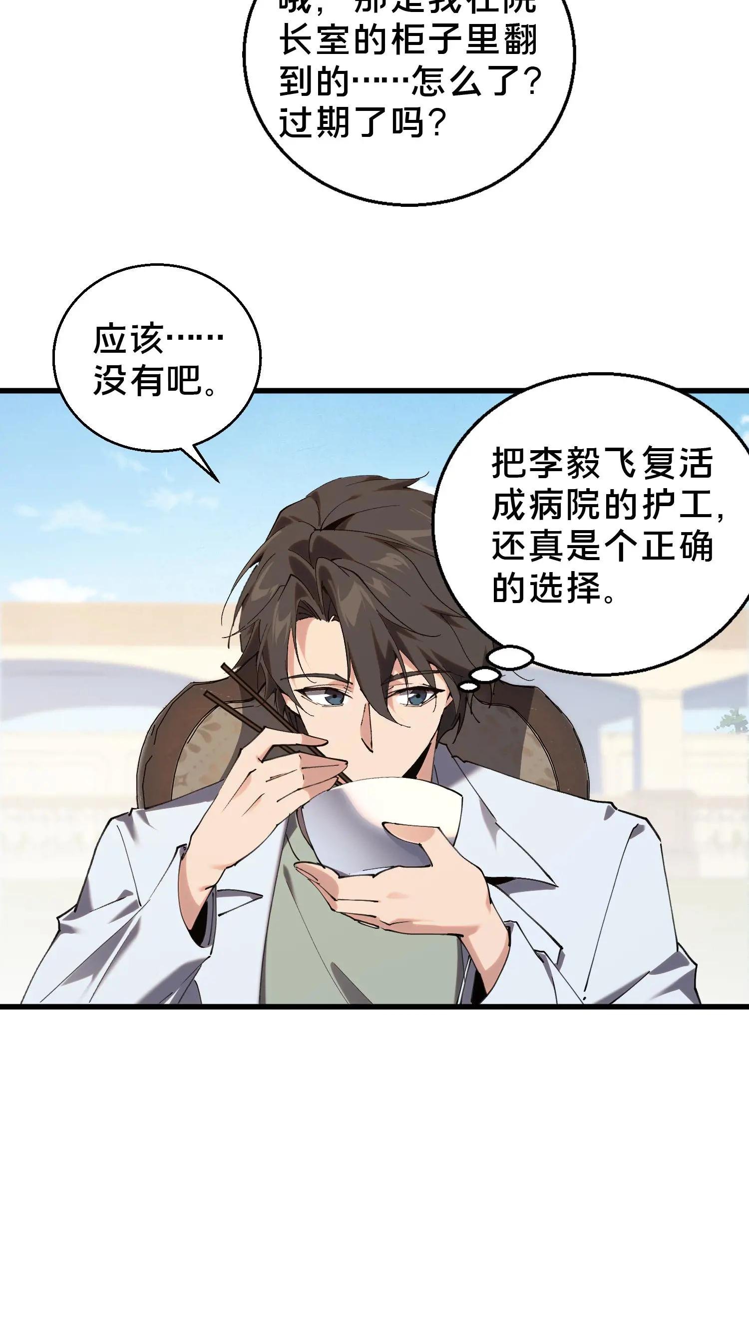 第73话 至暗神墟