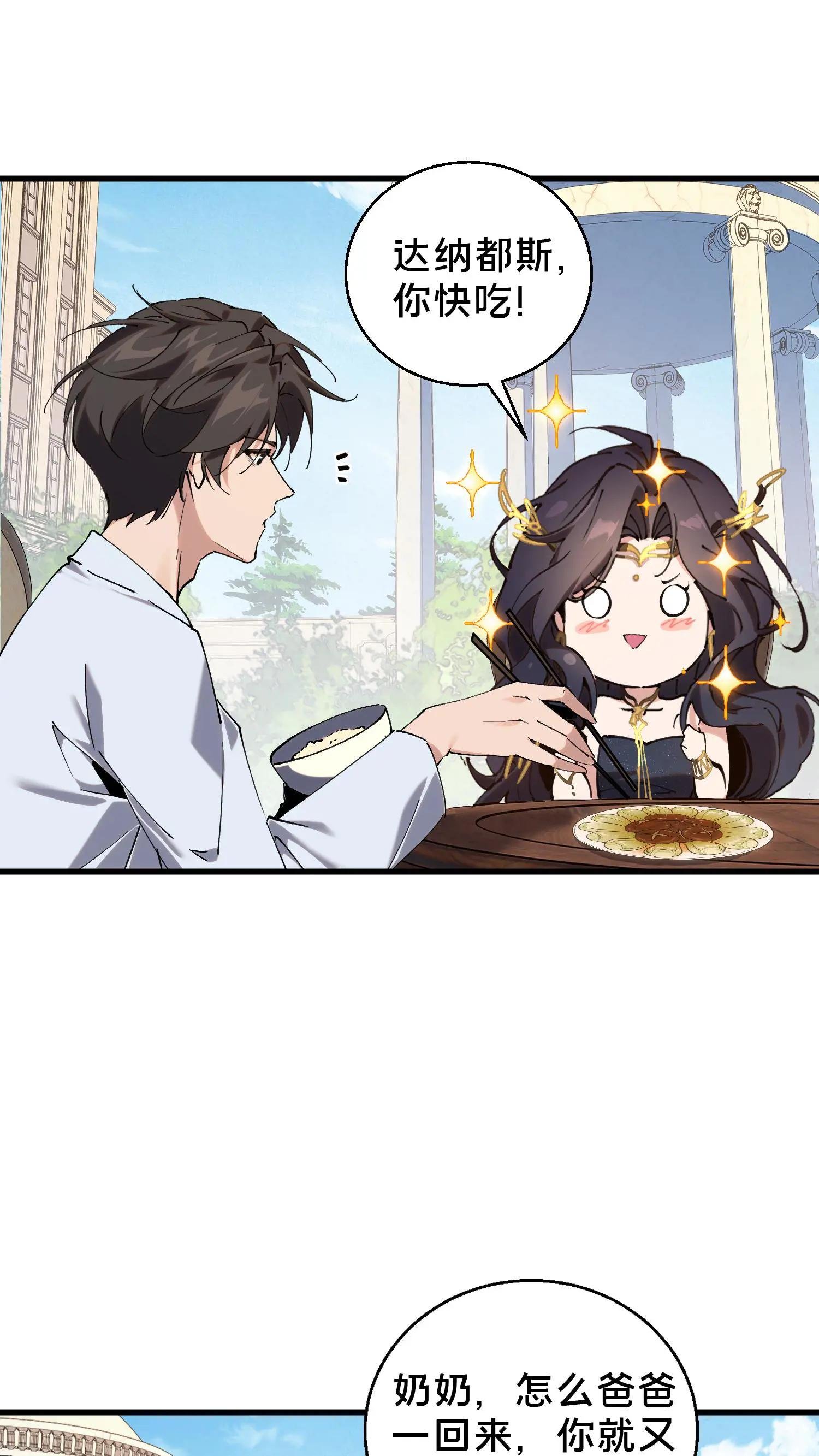 第73话 至暗神墟