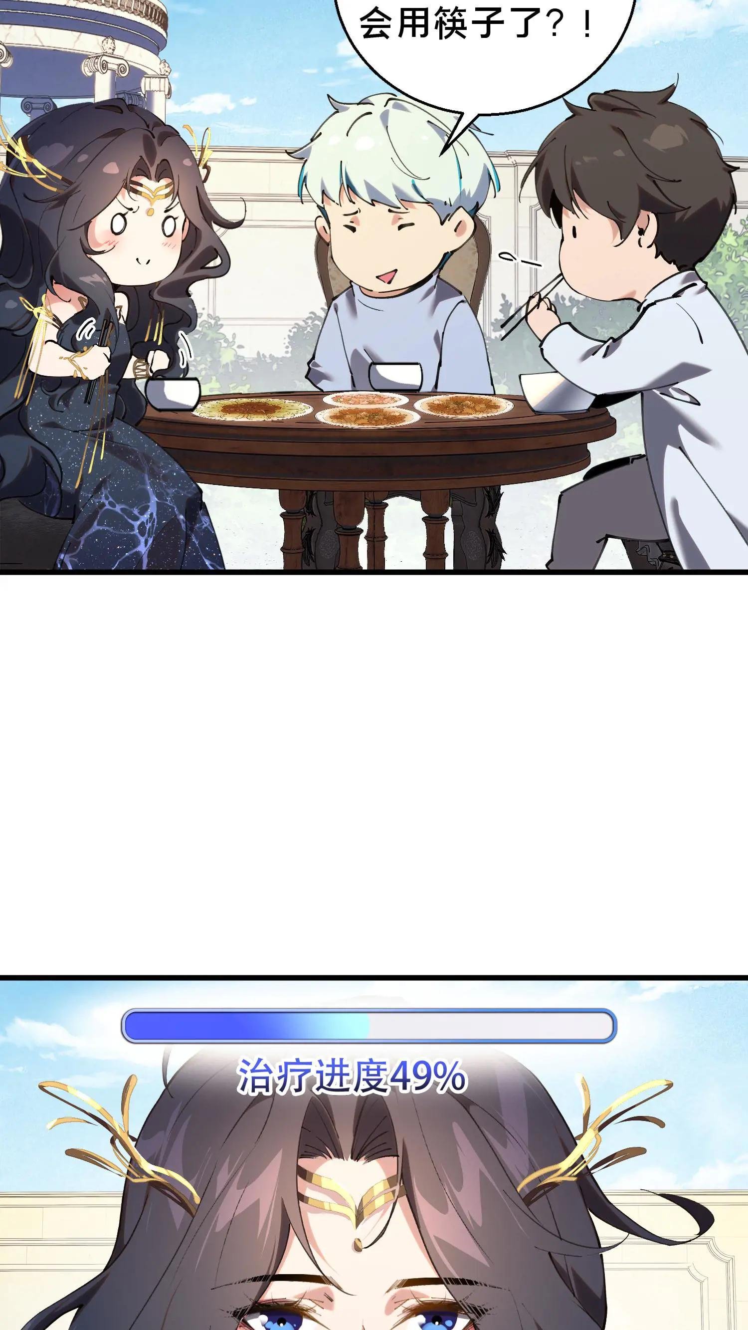第73话 至暗神墟