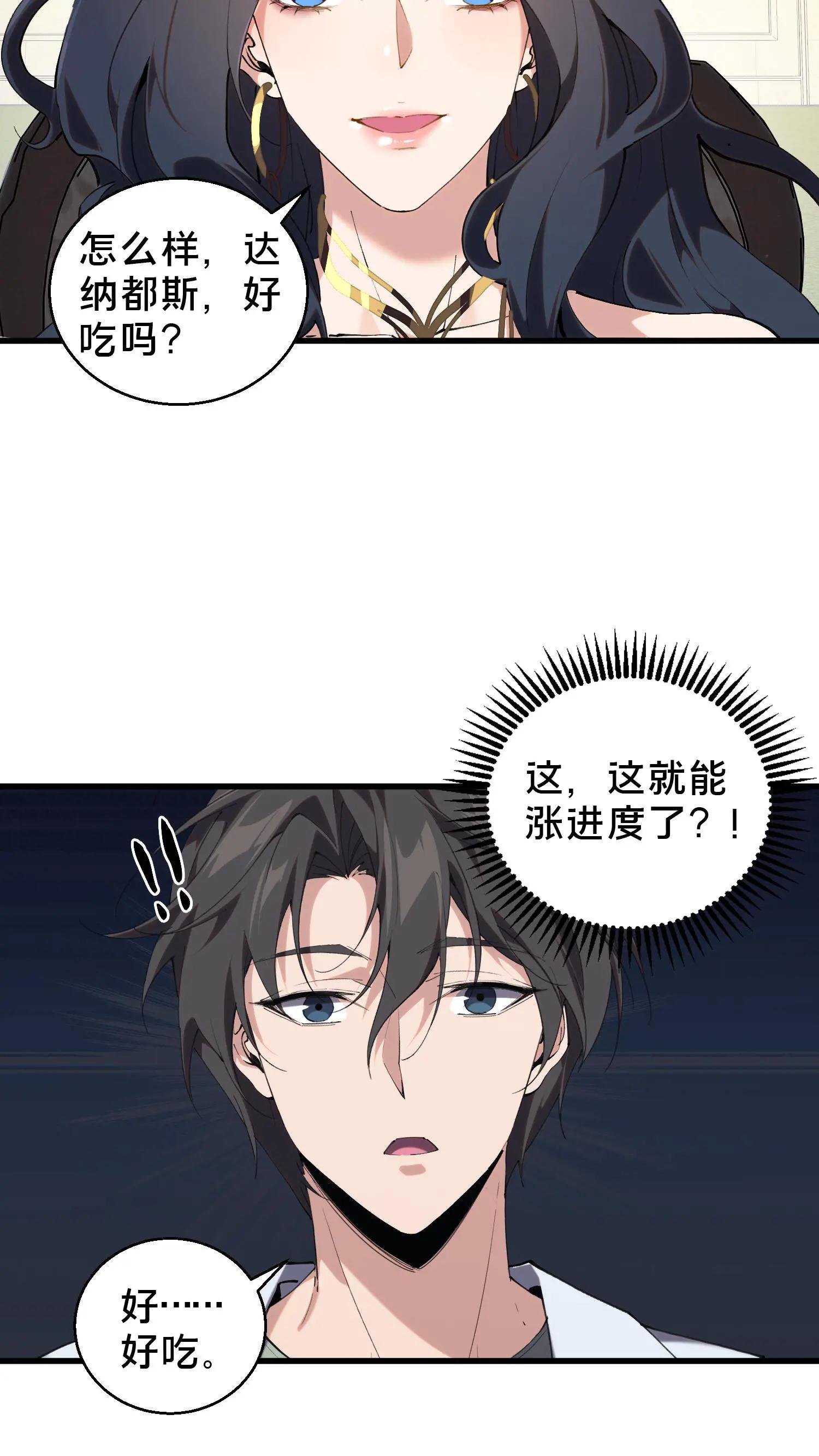 第73话 至暗神墟