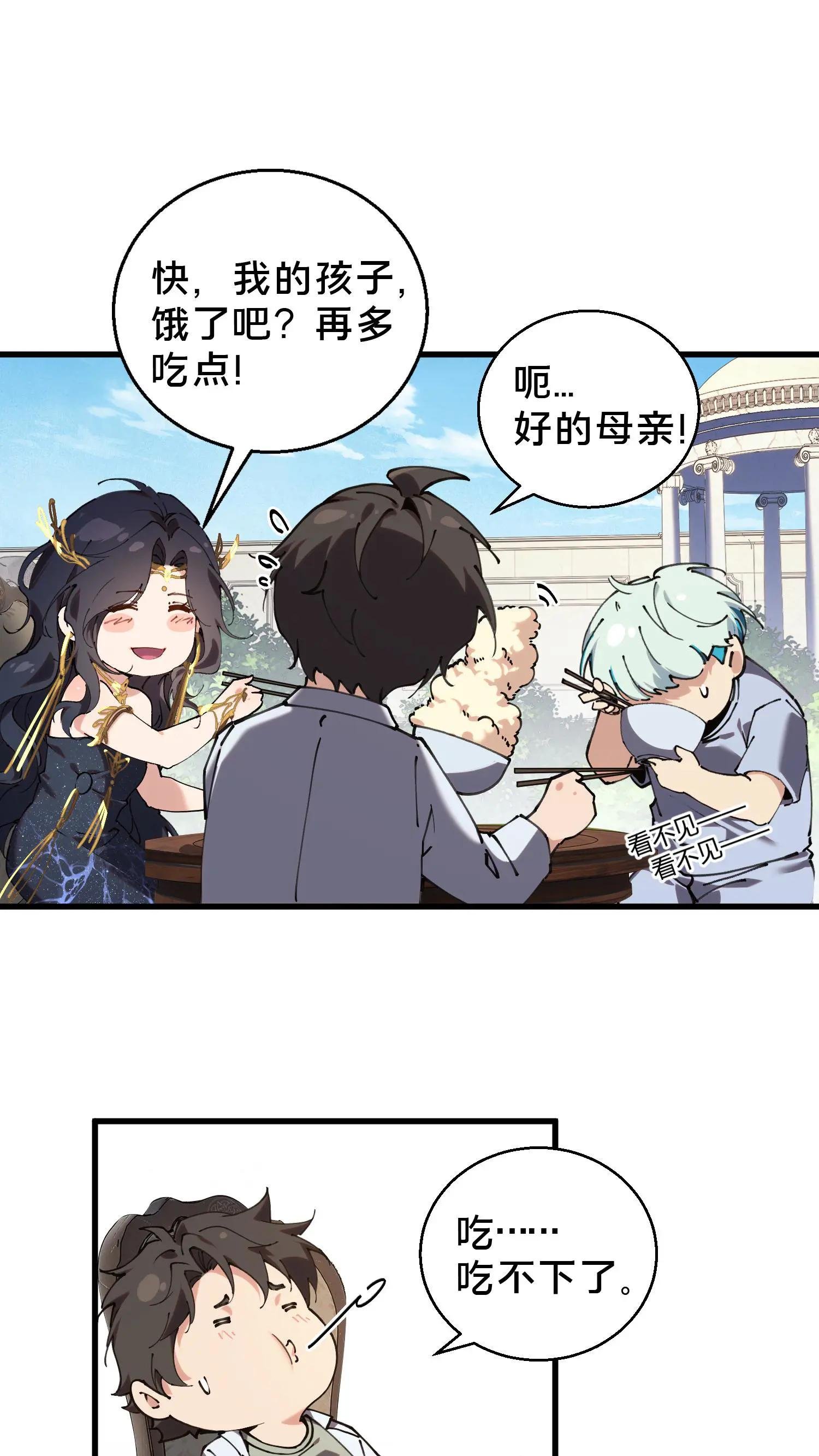 第73话 至暗神墟
