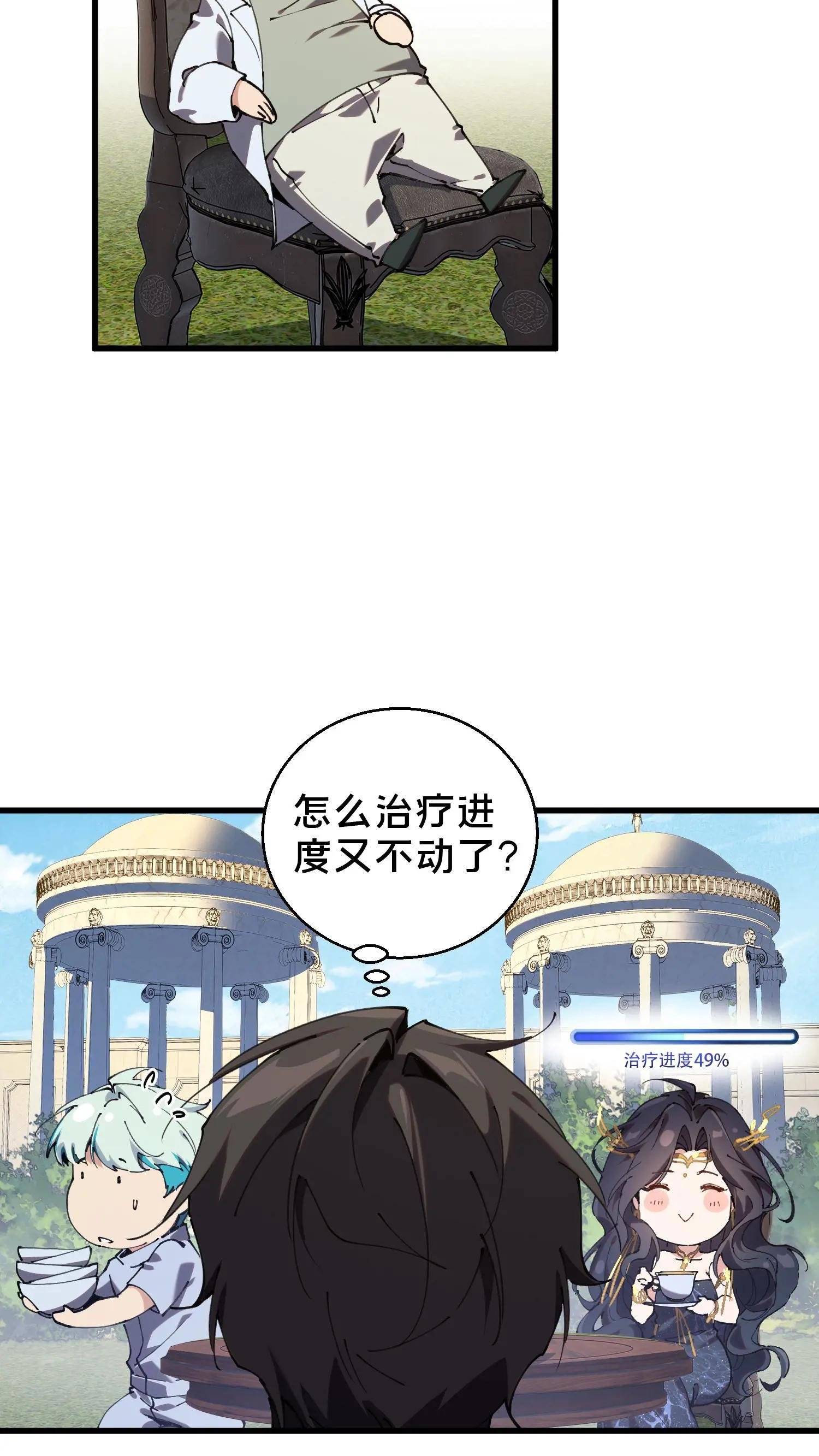 第73话 至暗神墟