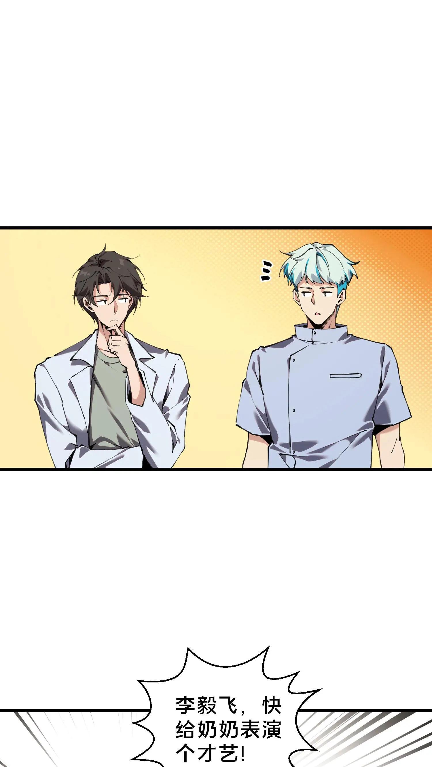 第73话 至暗神墟