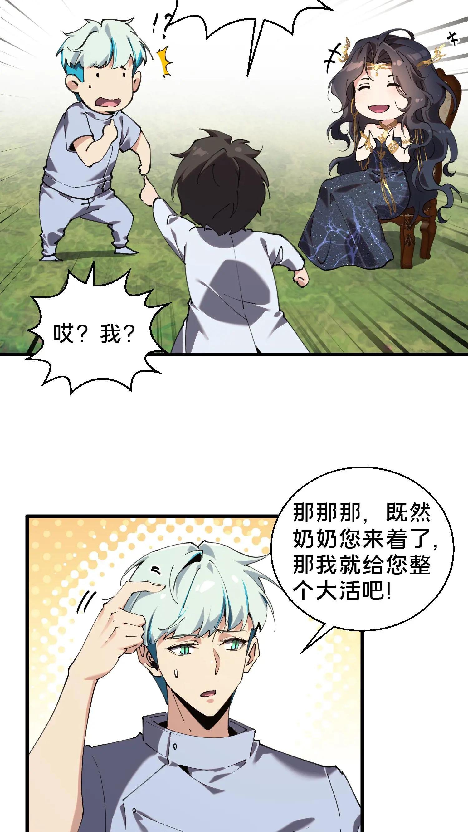 第73话 至暗神墟