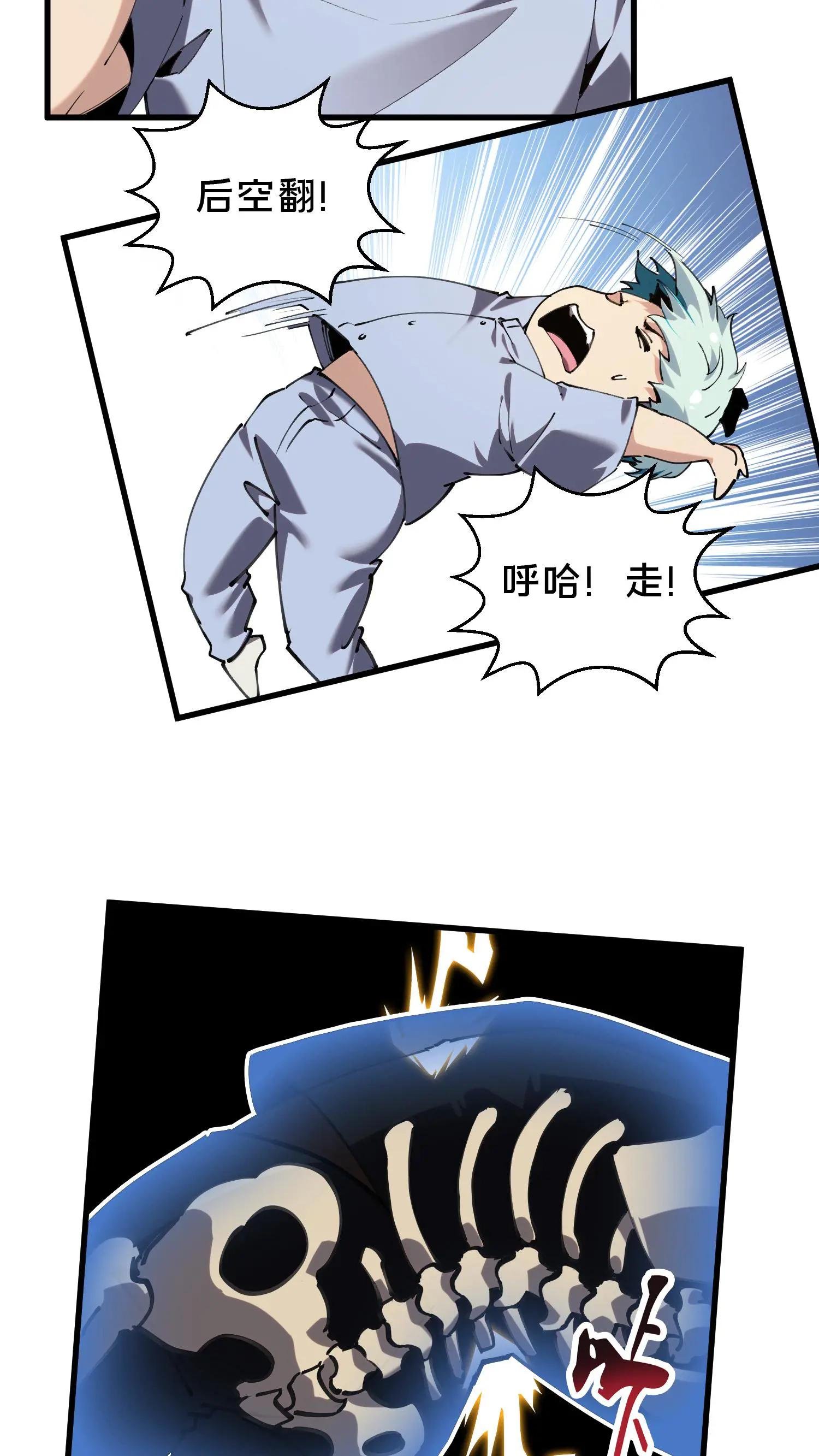第73话 至暗神墟
