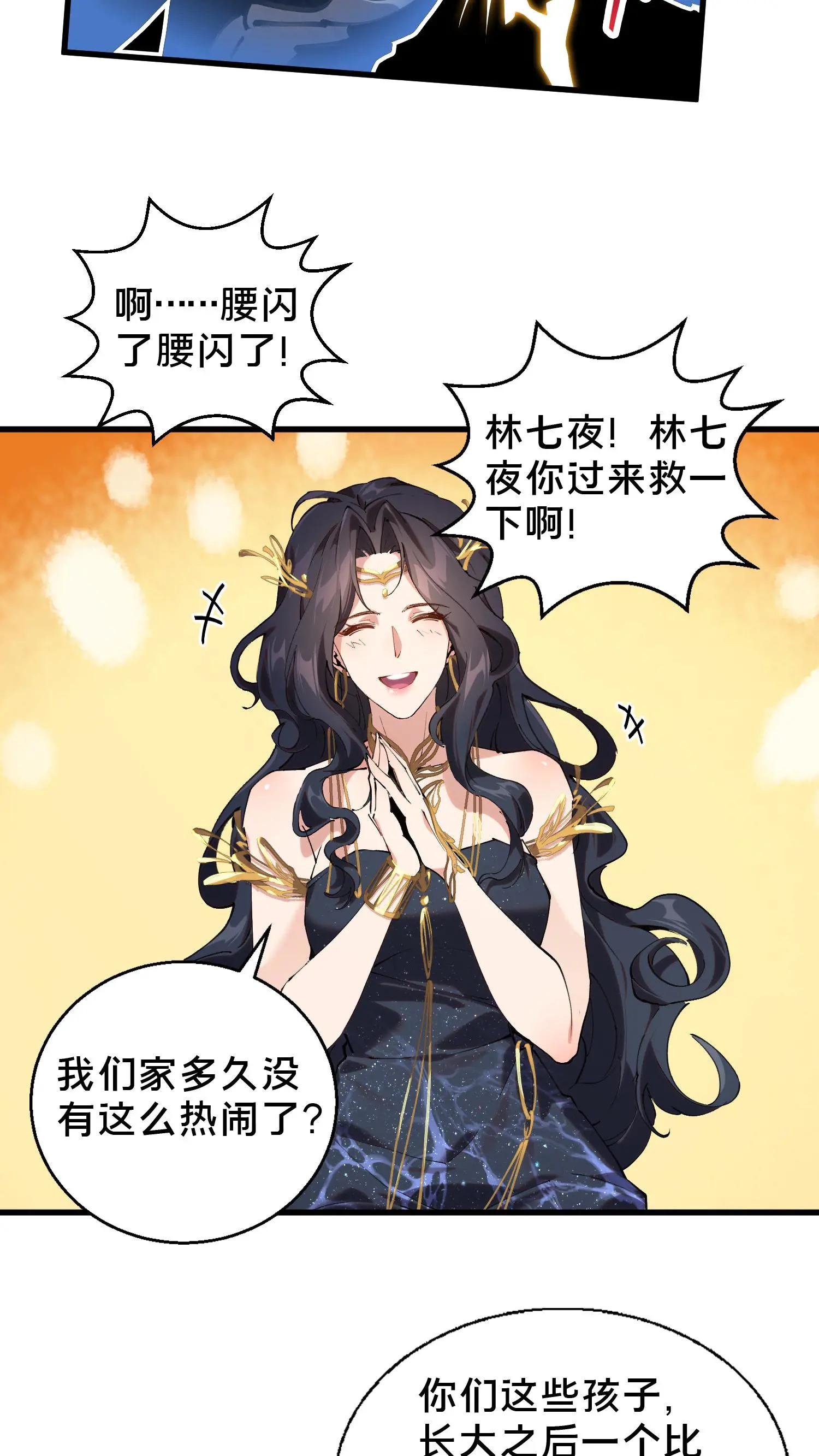第73话 至暗神墟