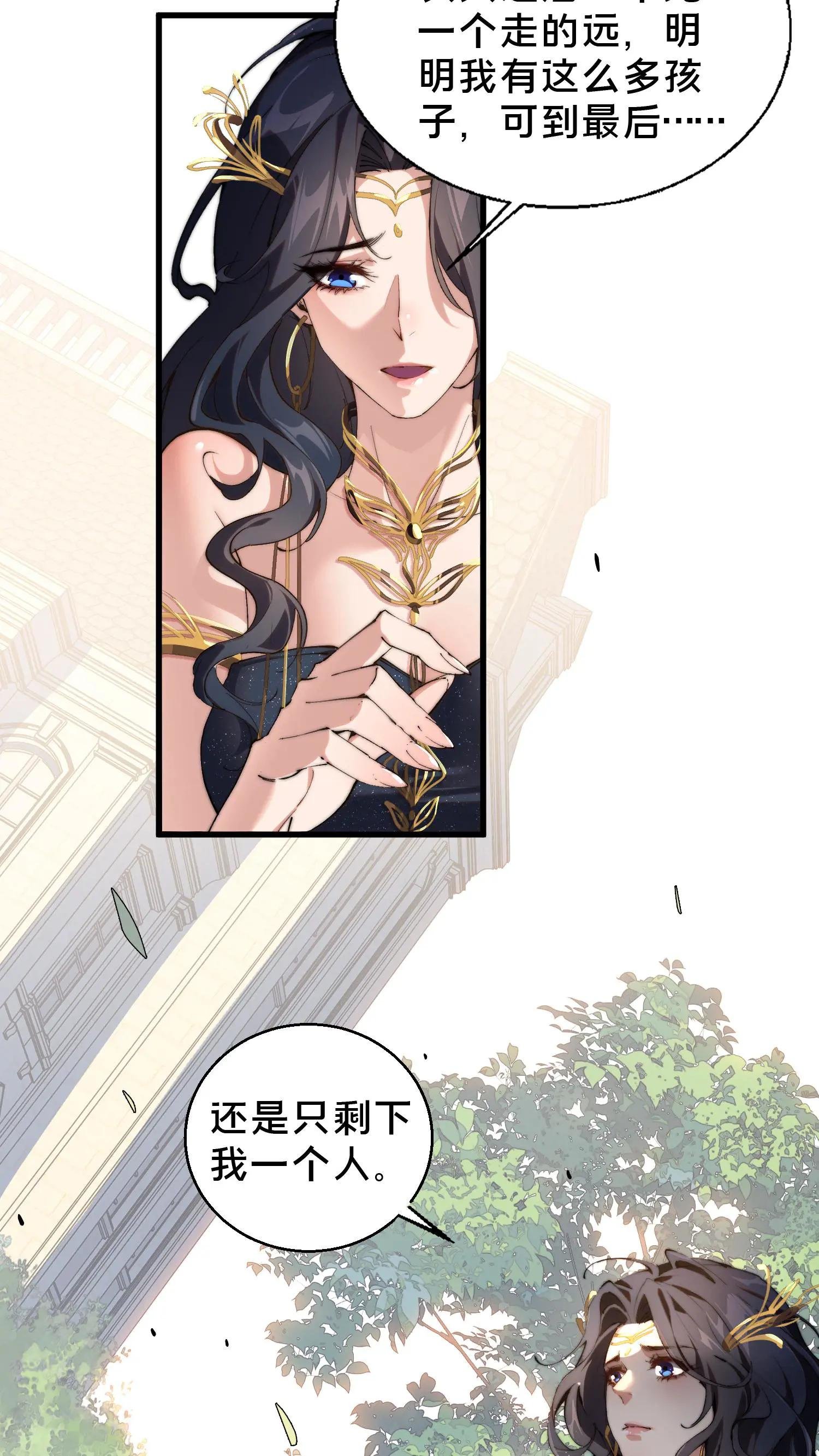第73话 至暗神墟