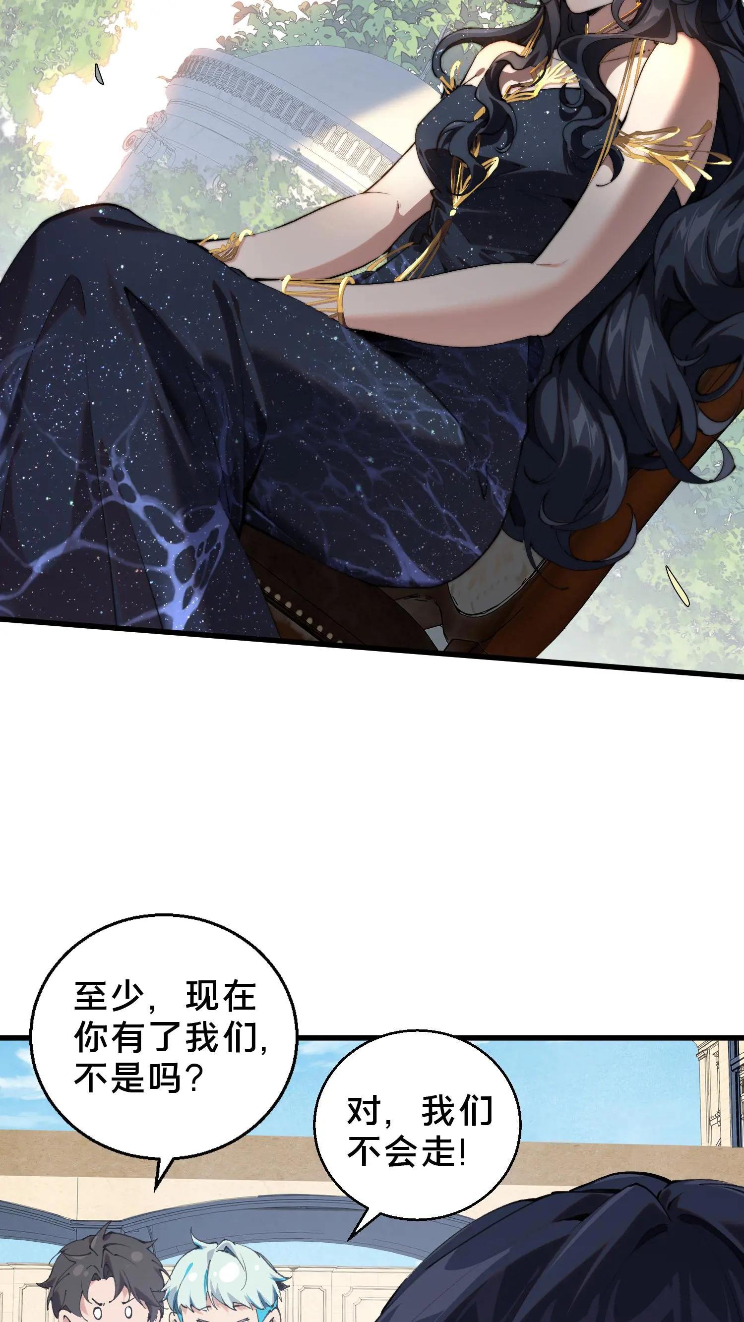 第73话 至暗神墟