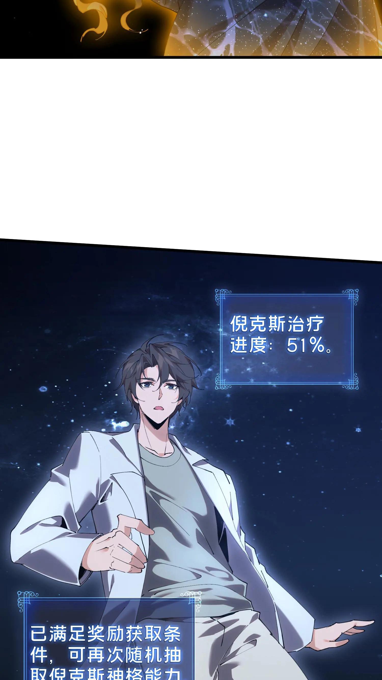 第73话 至暗神墟