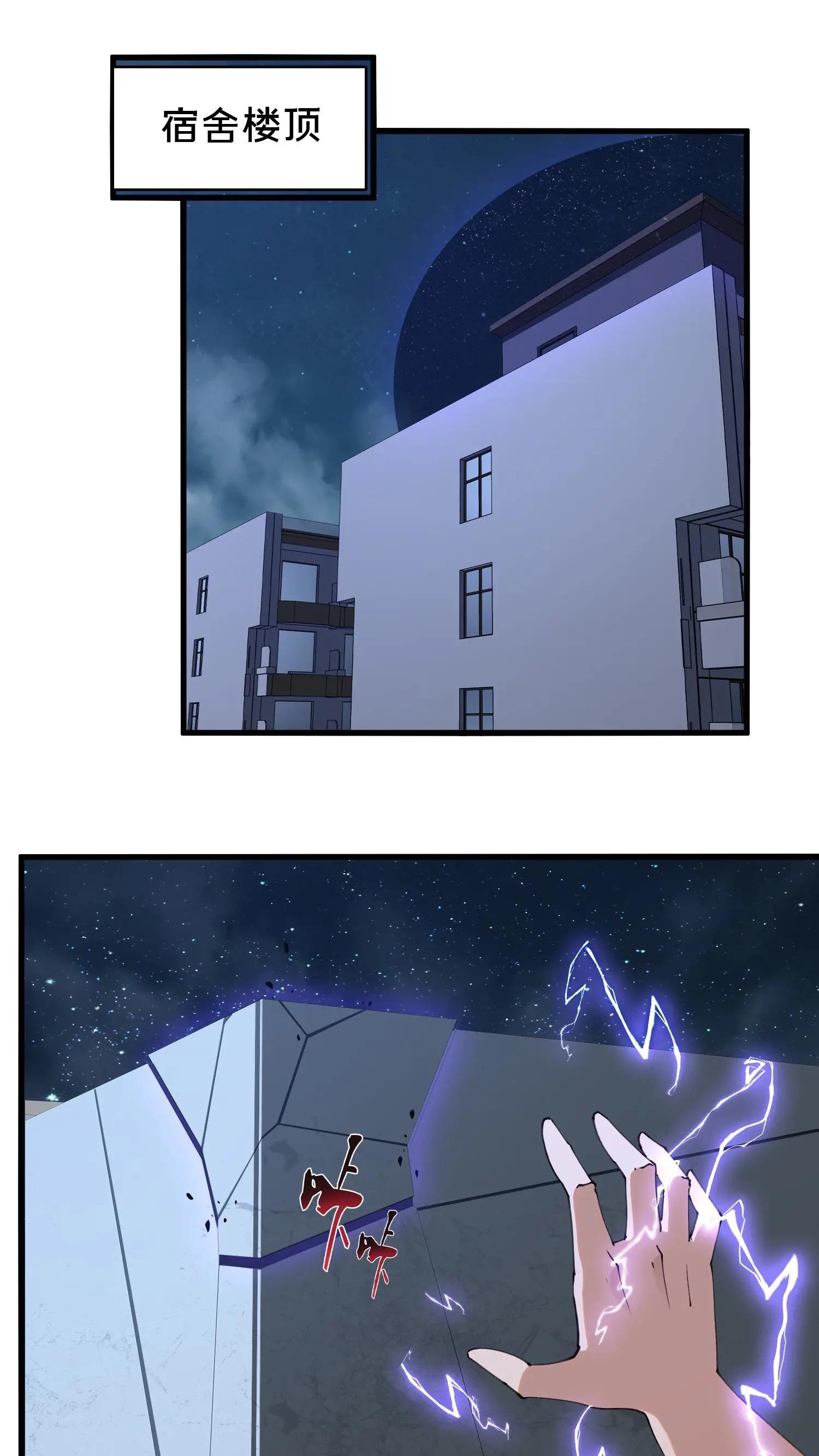 第74话 来到现实