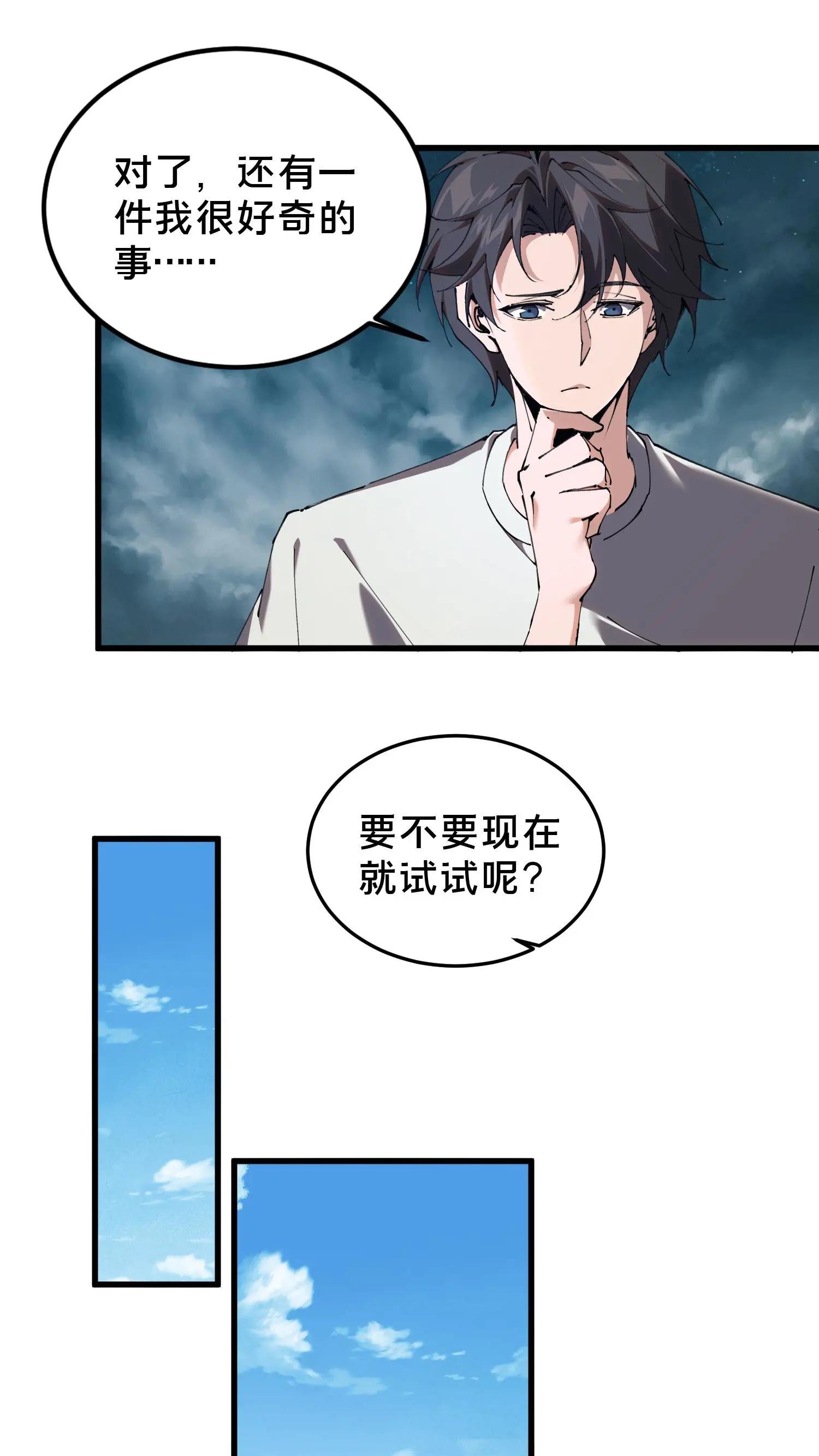 第74话 来到现实