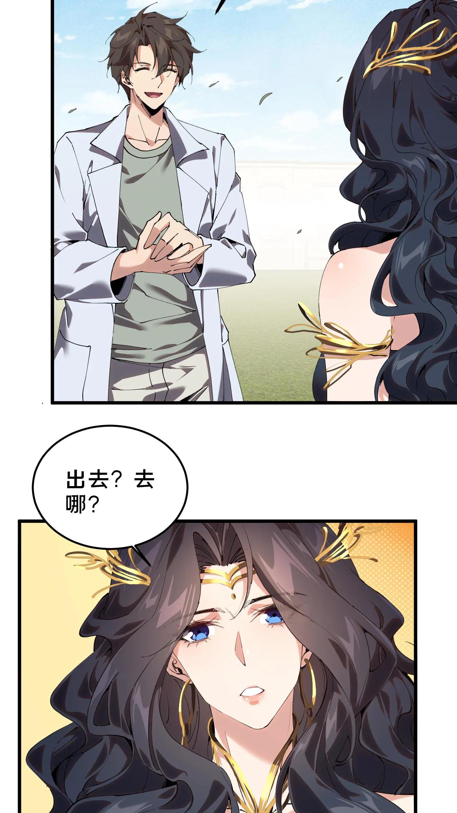 第74话 来到现实