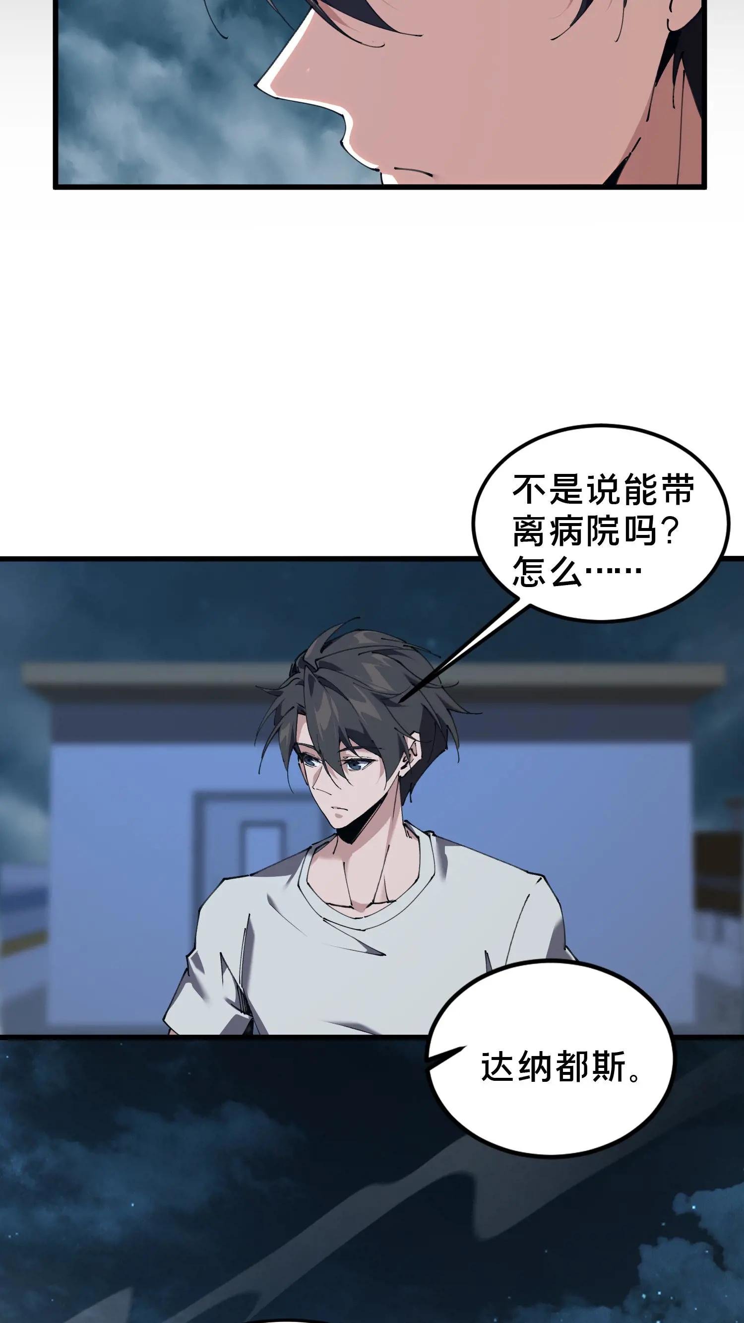 第74话 来到现实