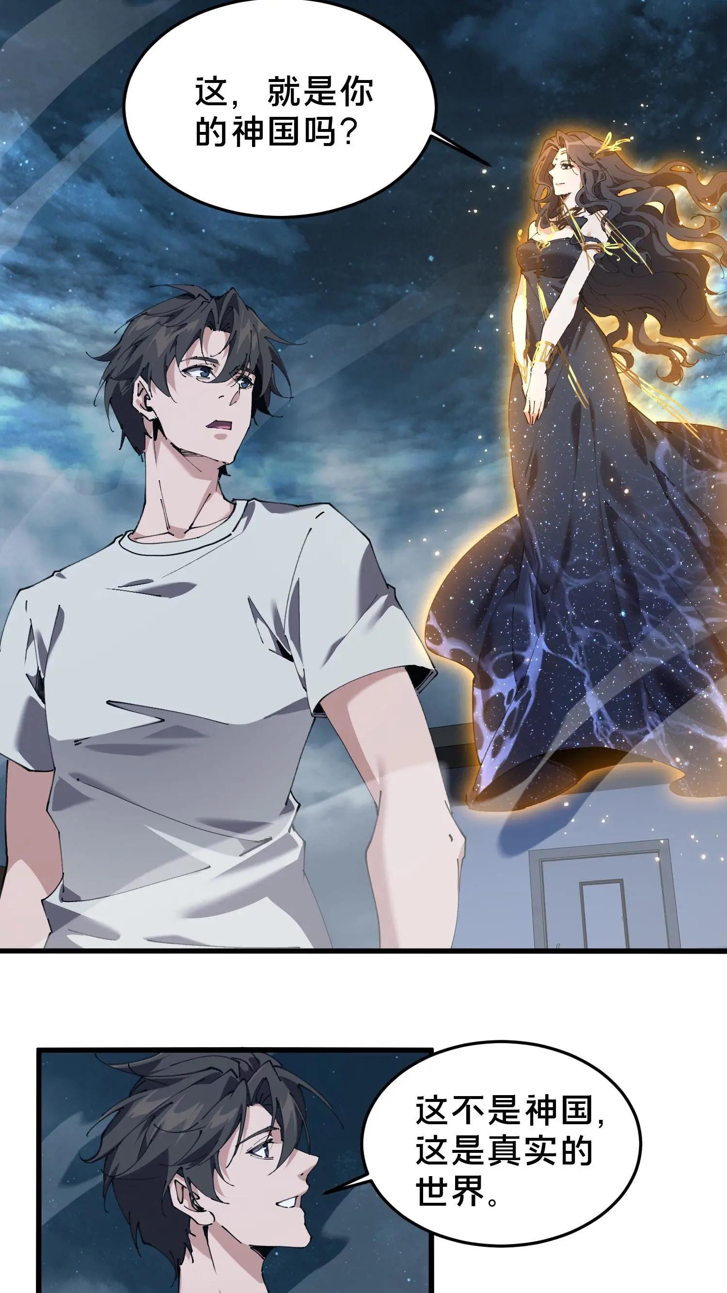 第74话 来到现实