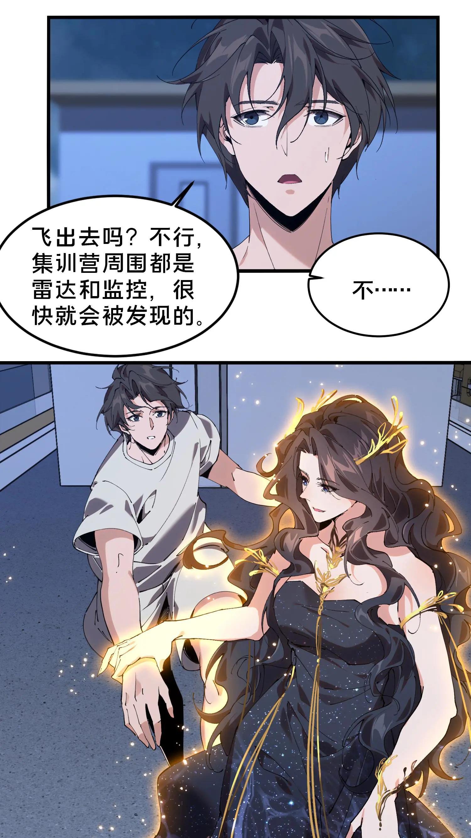 第74话 来到现实