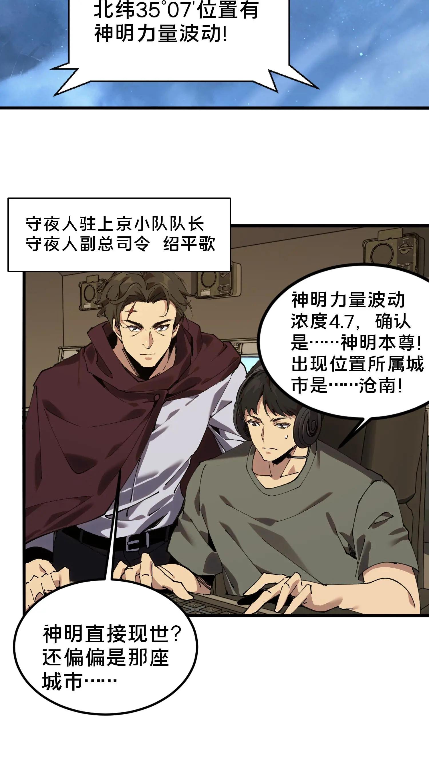第74话 来到现实
