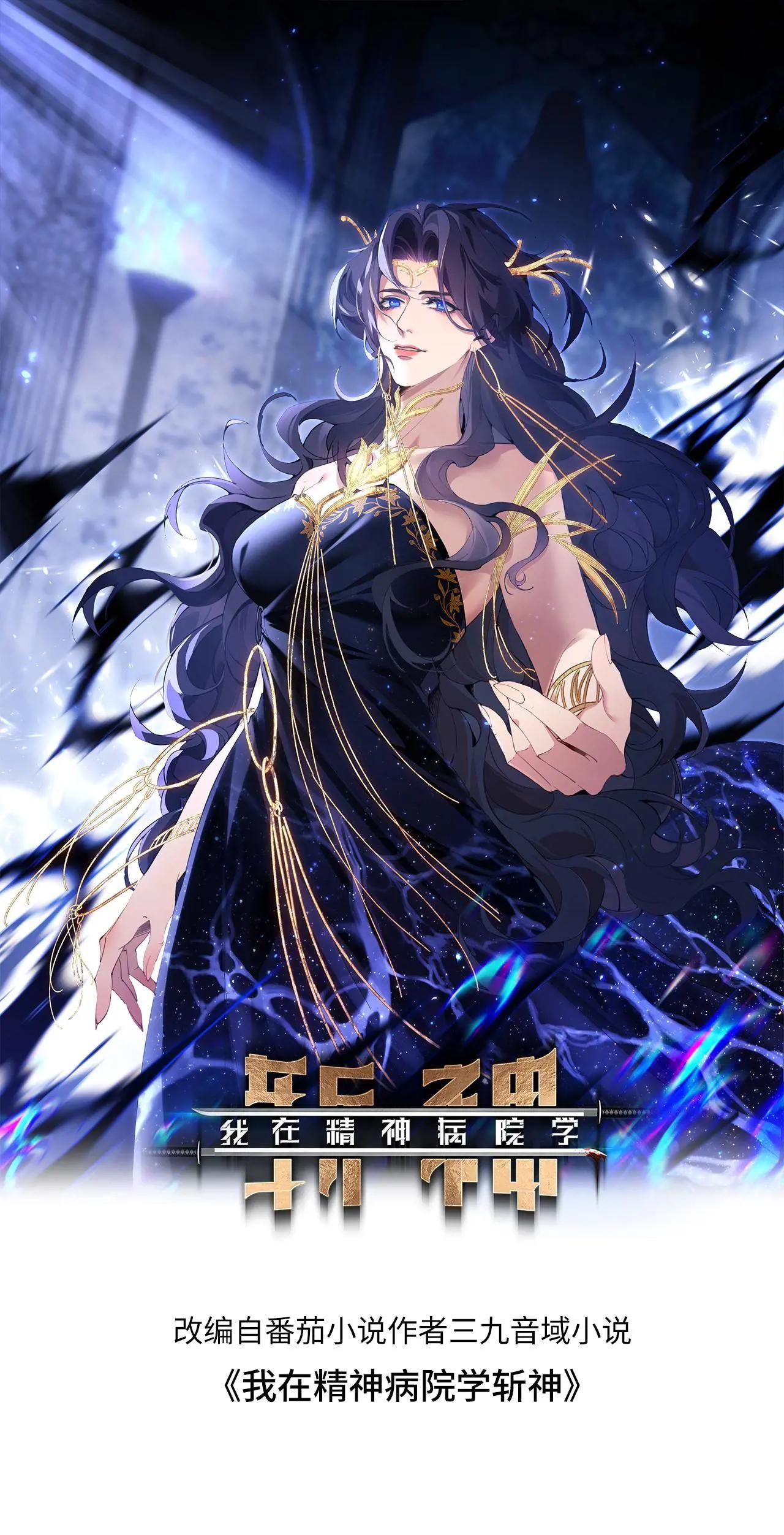 第75话 我脚踏两条船