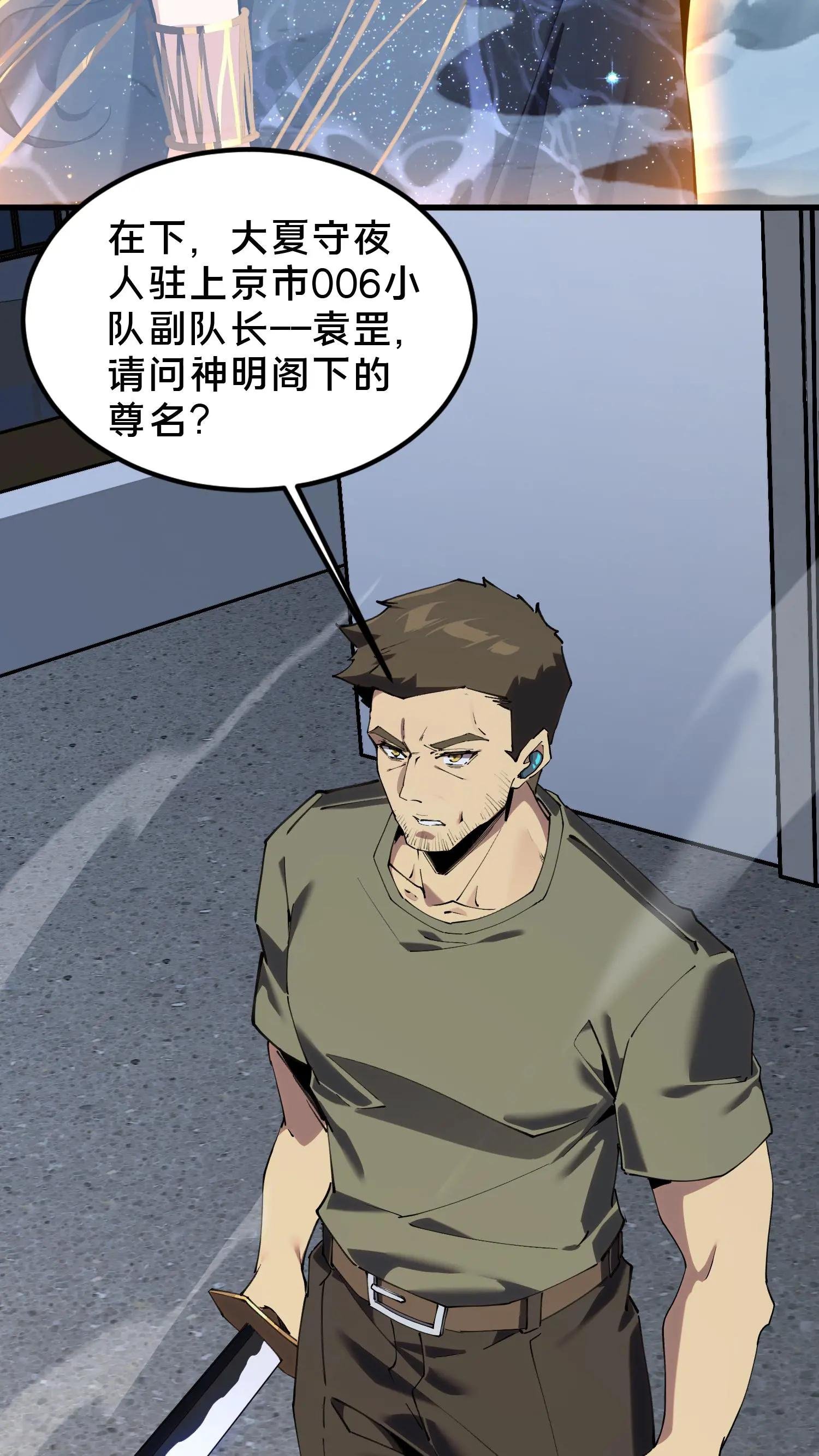 第75话 我脚踏两条船