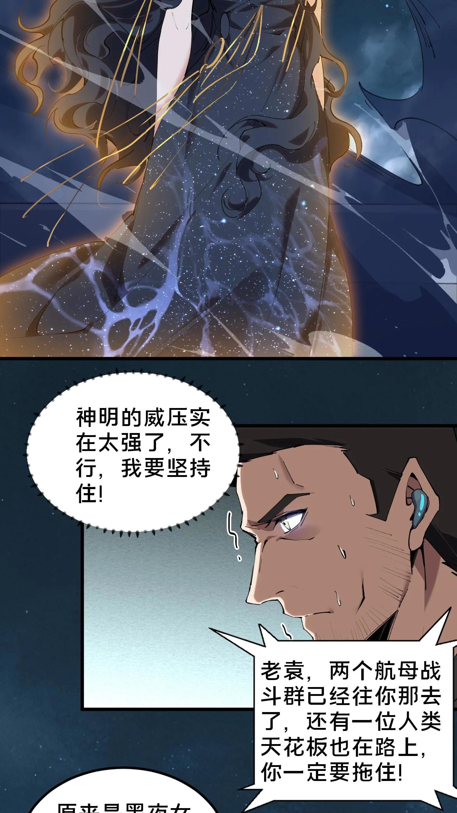第75话 我脚踏两条船
