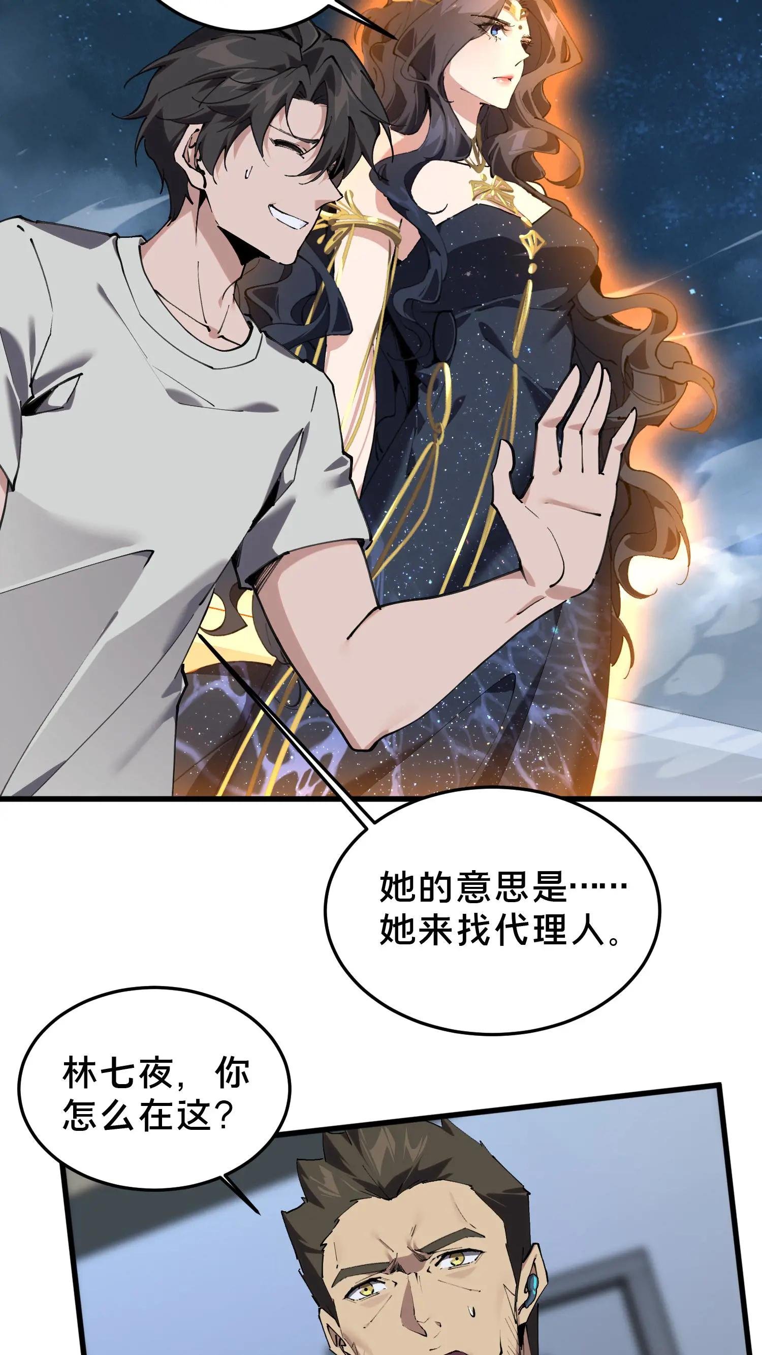 第75话 我脚踏两条船