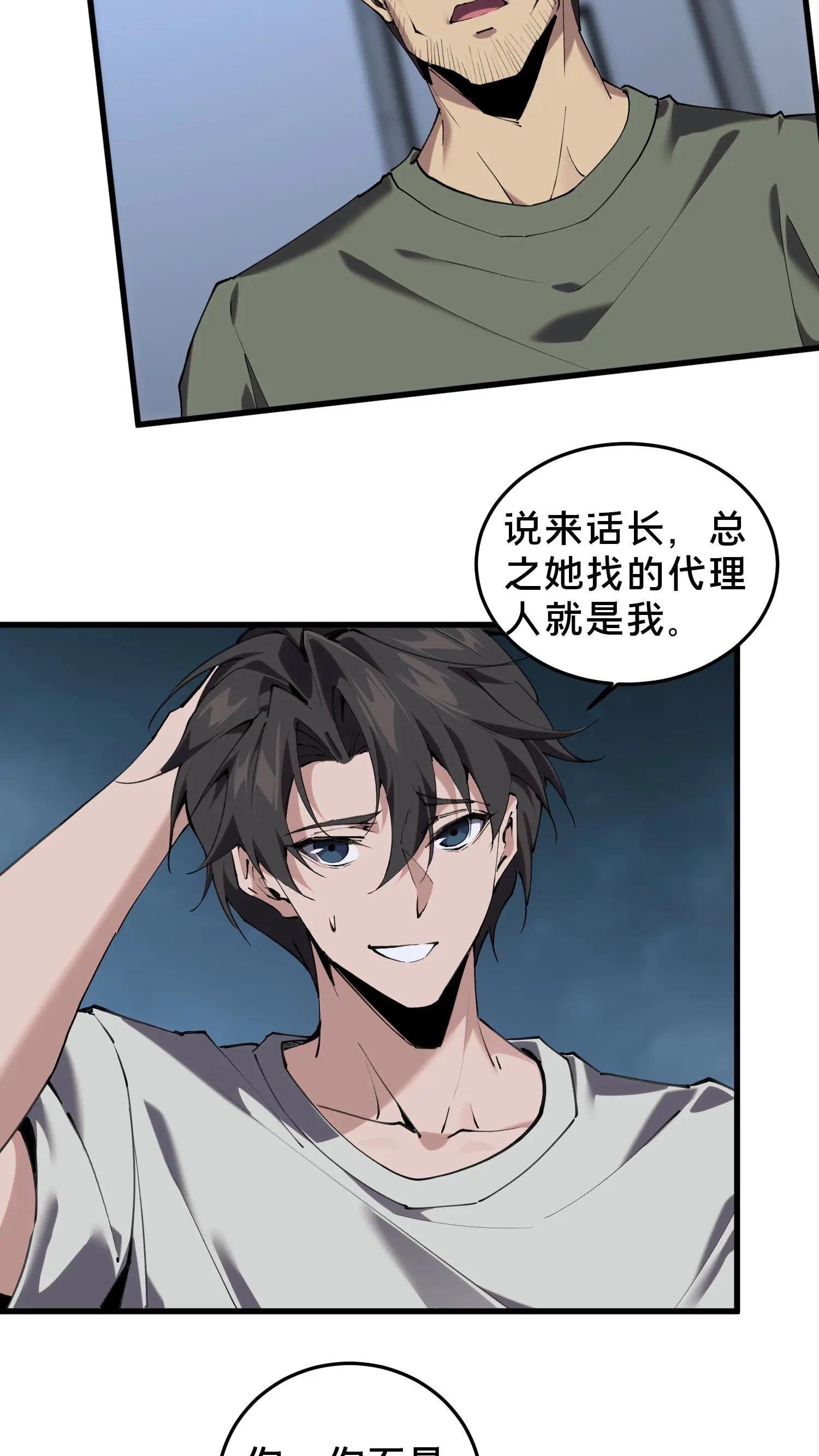 第75话 我脚踏两条船