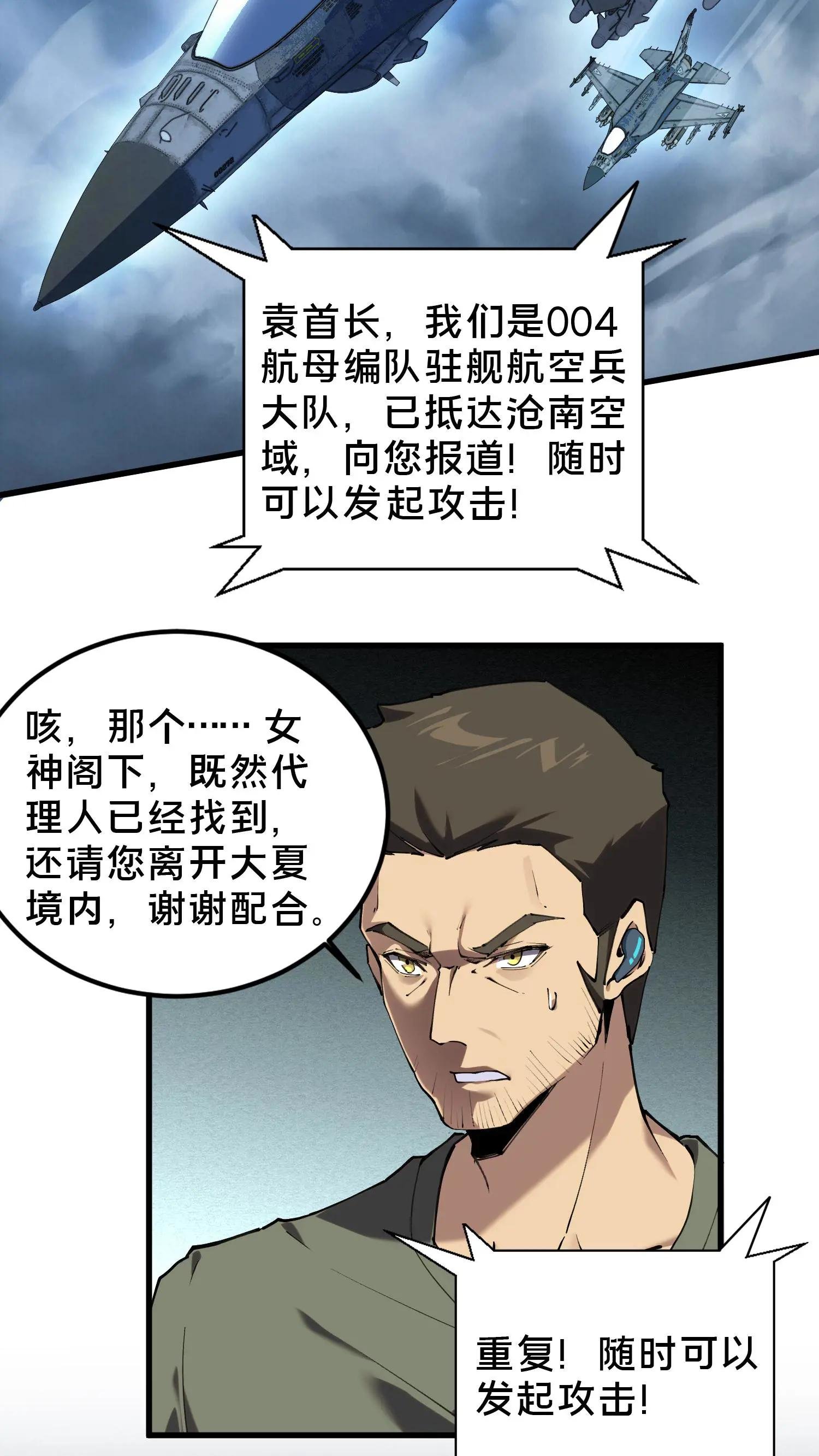 第75话 我脚踏两条船