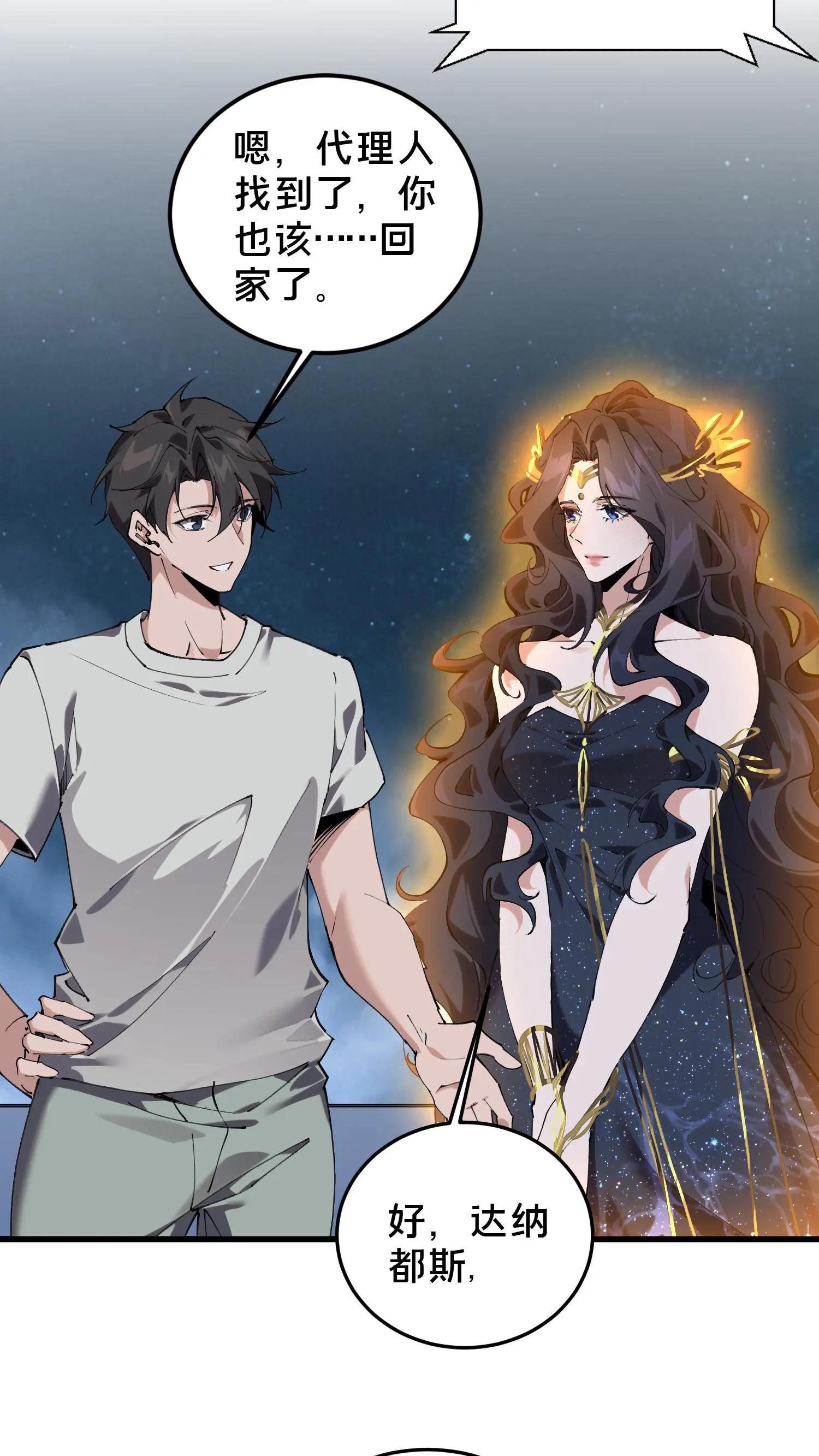 第75话 我脚踏两条船