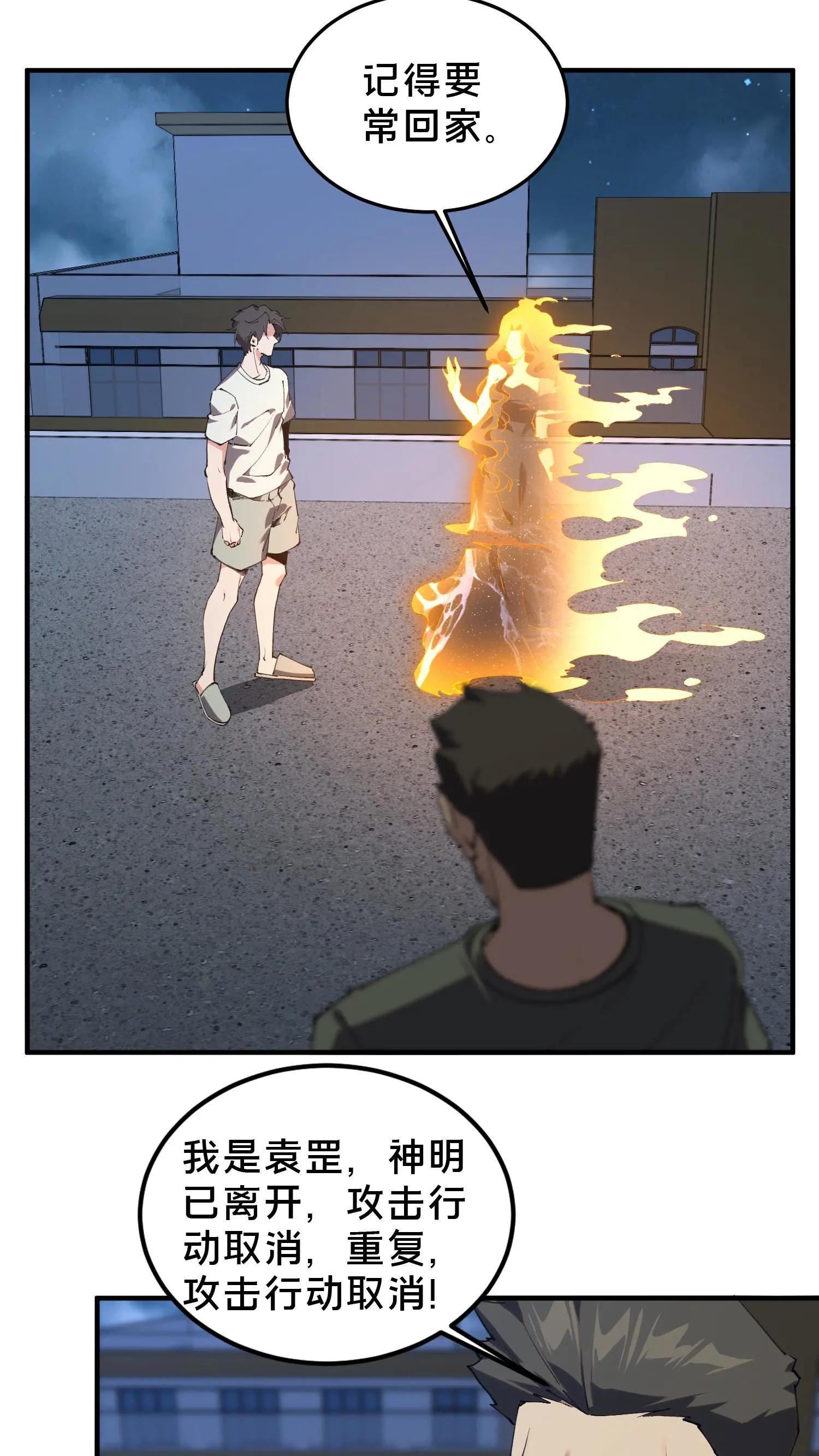 第75话 我脚踏两条船