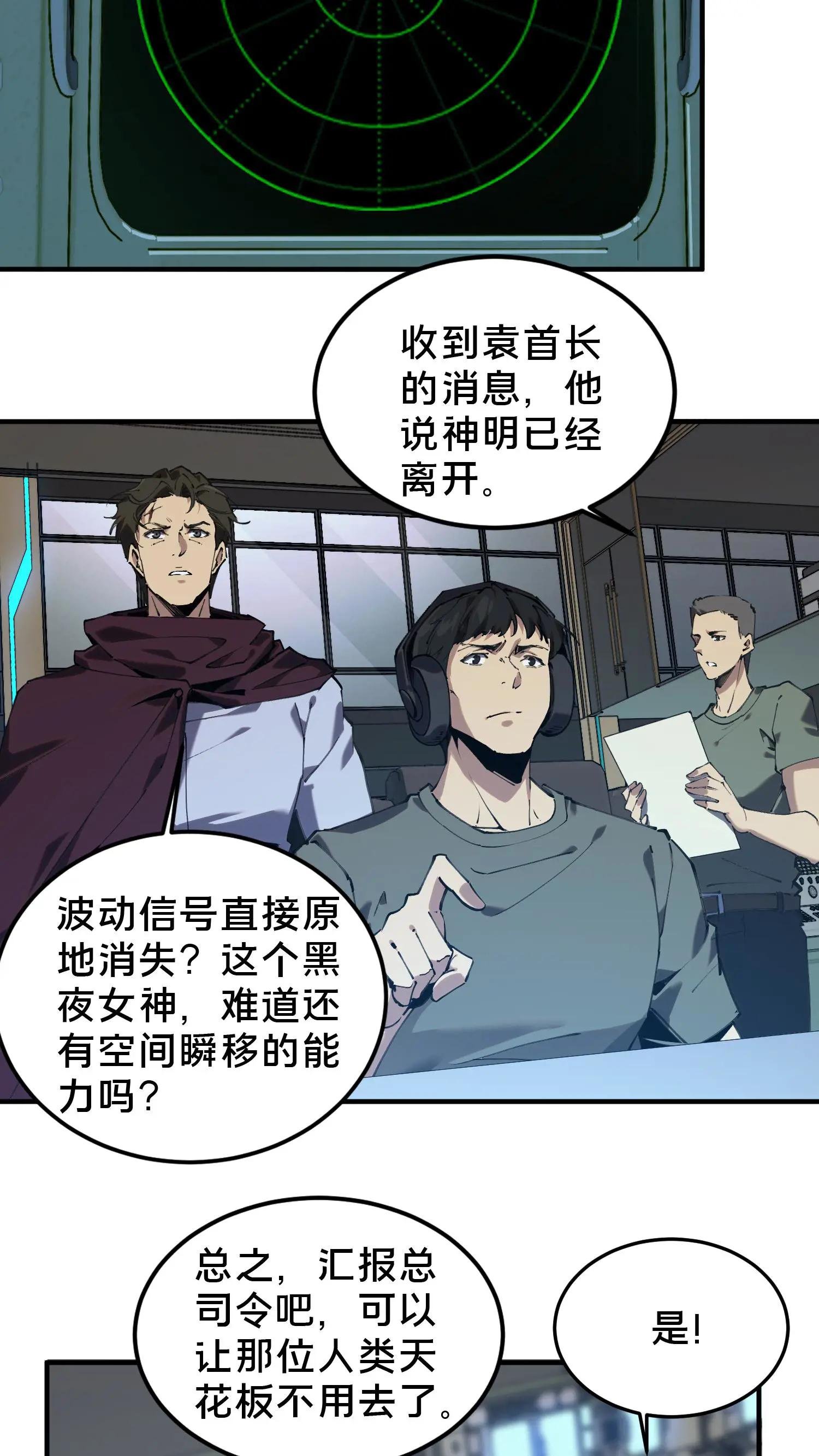 第75话 我脚踏两条船