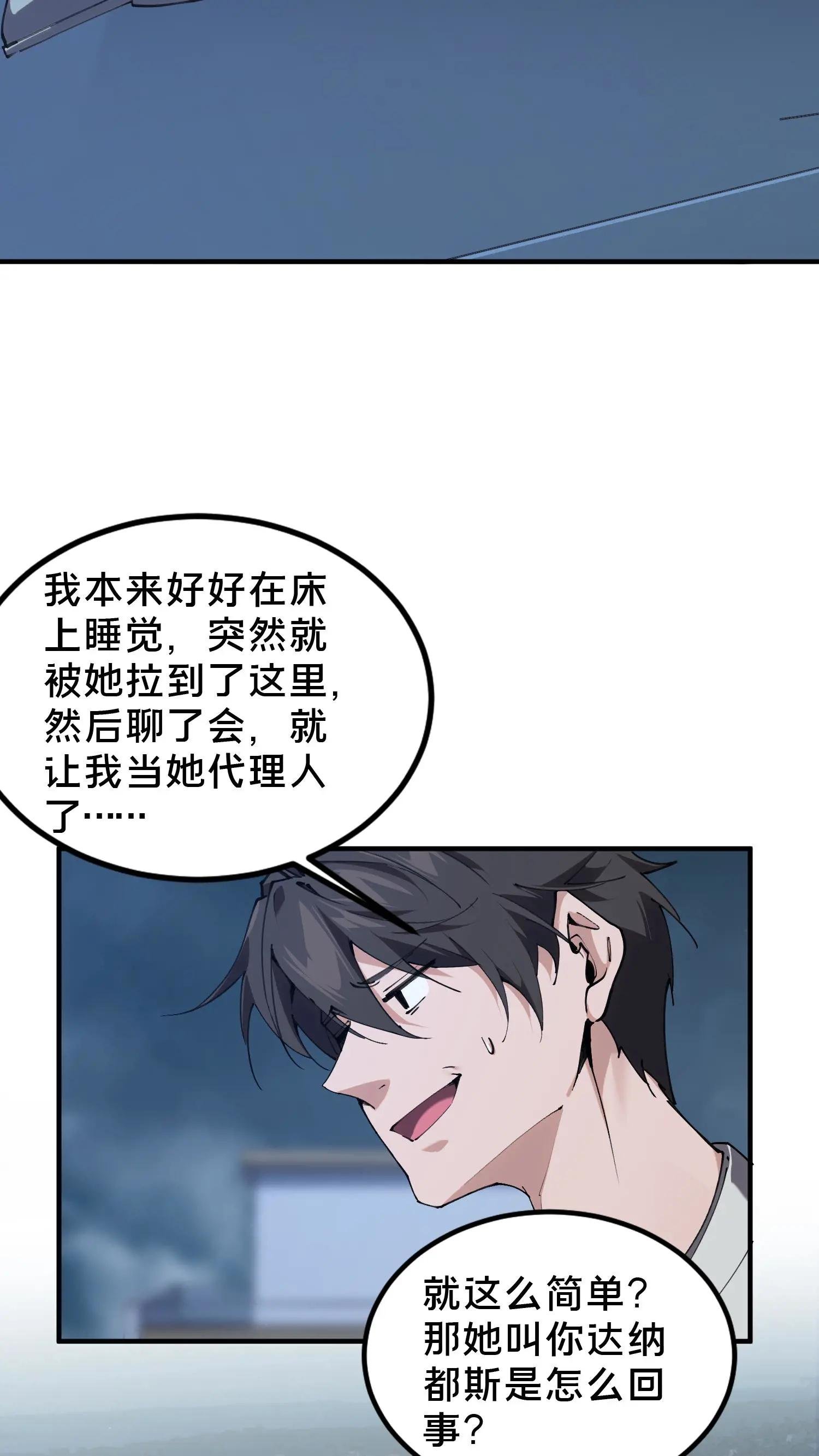 第75话 我脚踏两条船