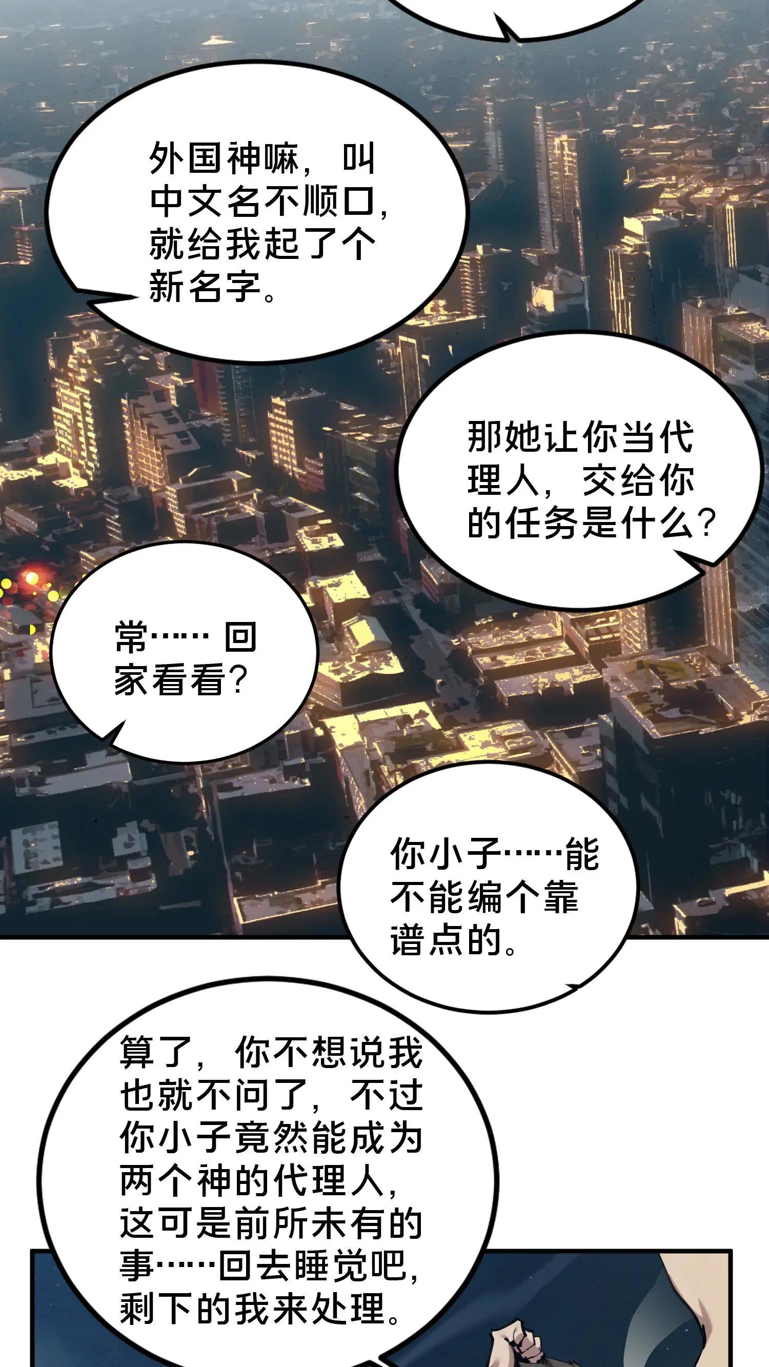 第75话 我脚踏两条船