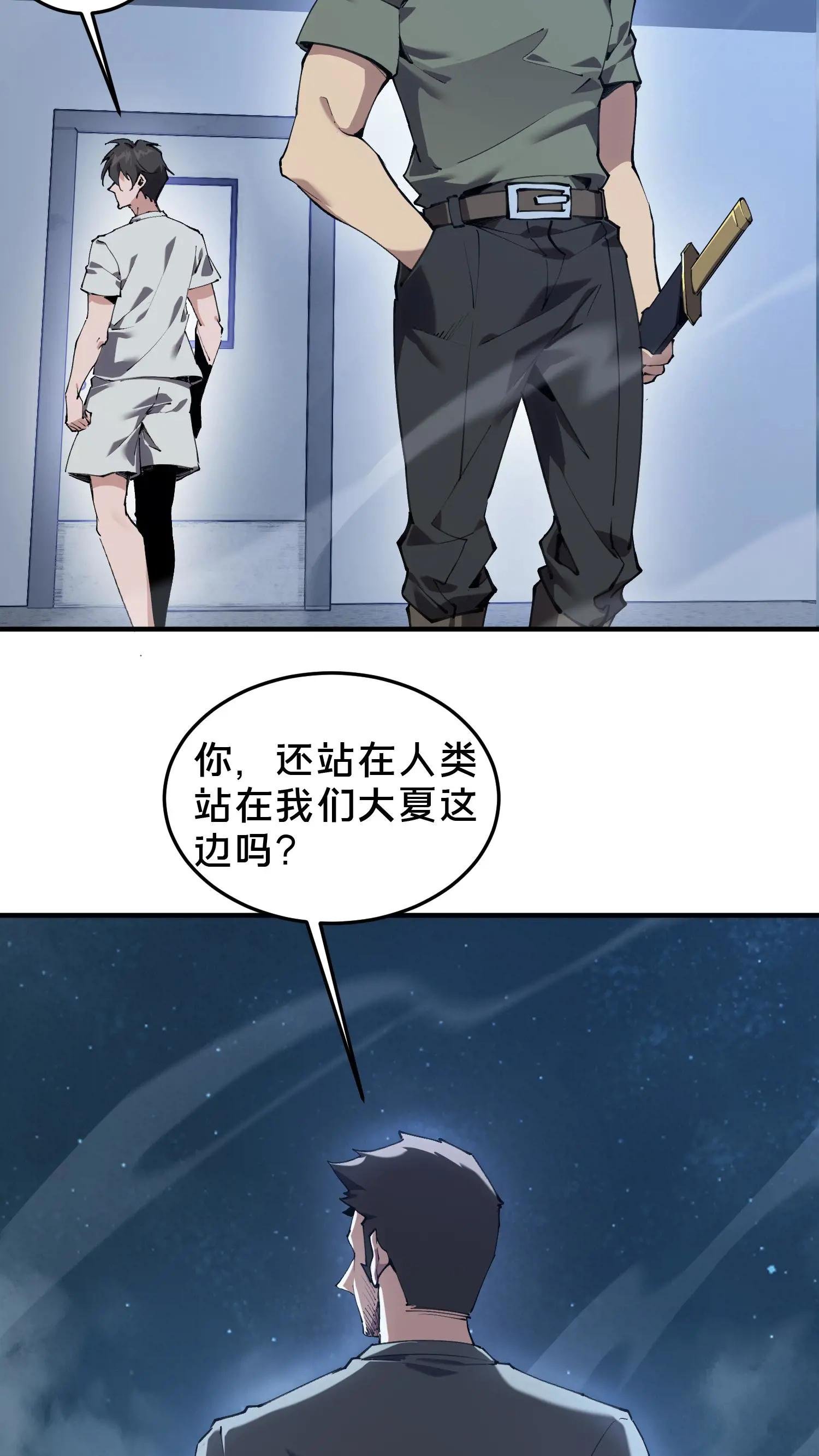 第75话 我脚踏两条船