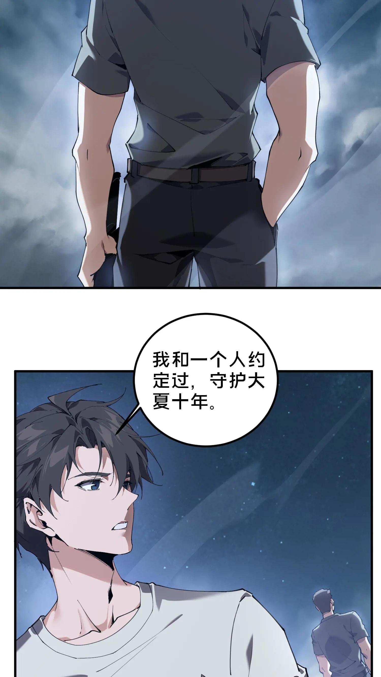 第75话 我脚踏两条船