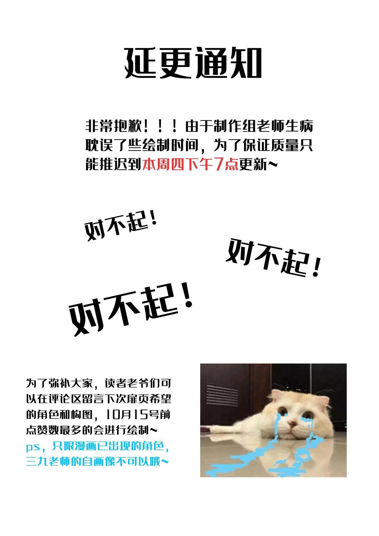 延更通知